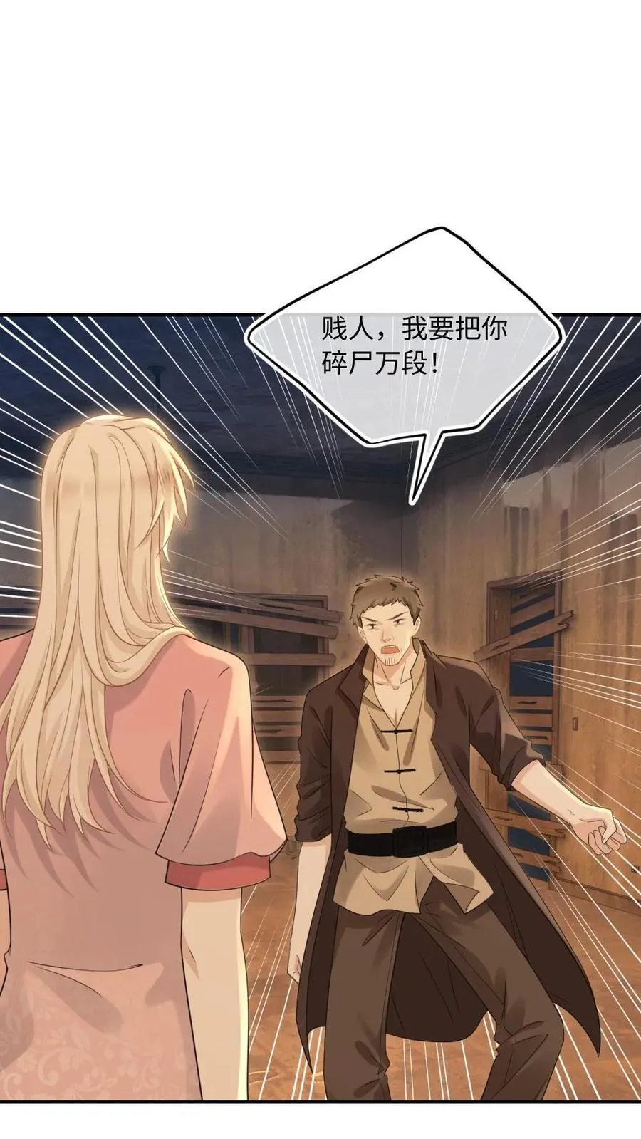 第92话 他不是女子？1