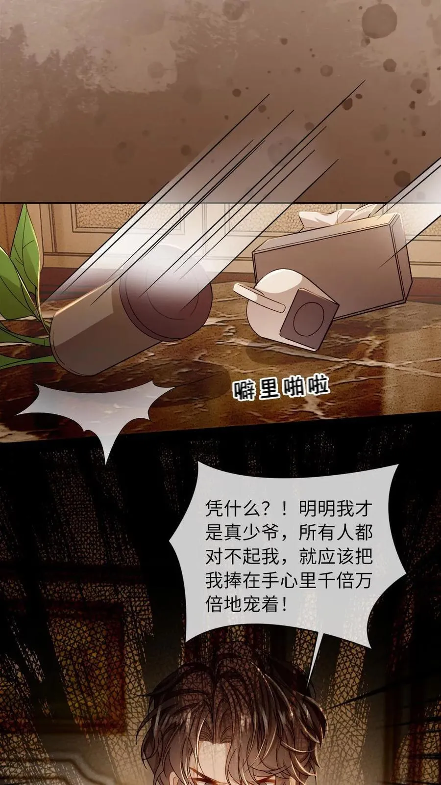 第176话 说“我爱你”11