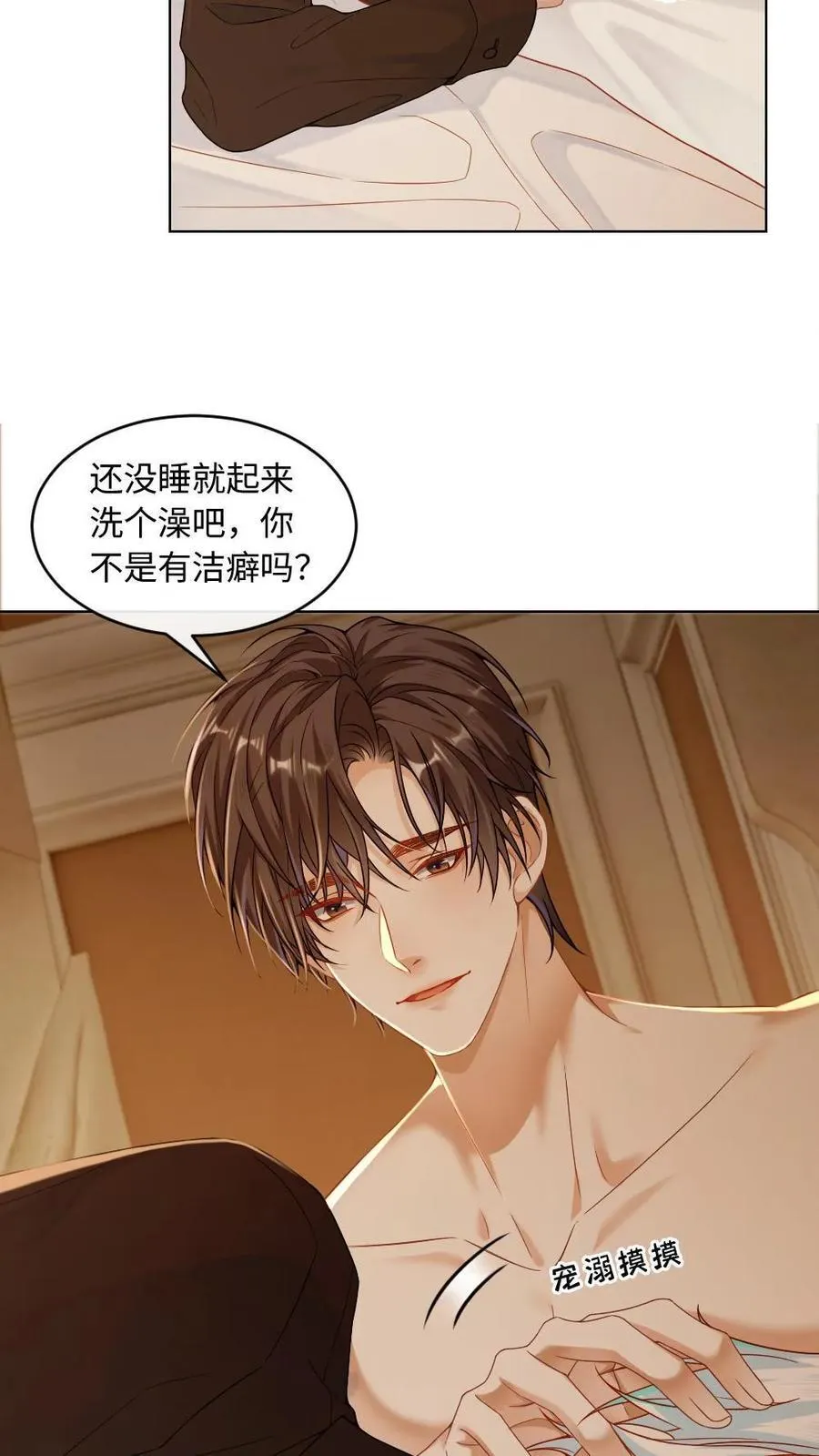 第158话 老婆滤镜19