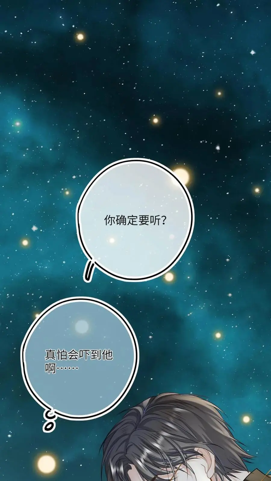 第38话 救你，爱你，护你1