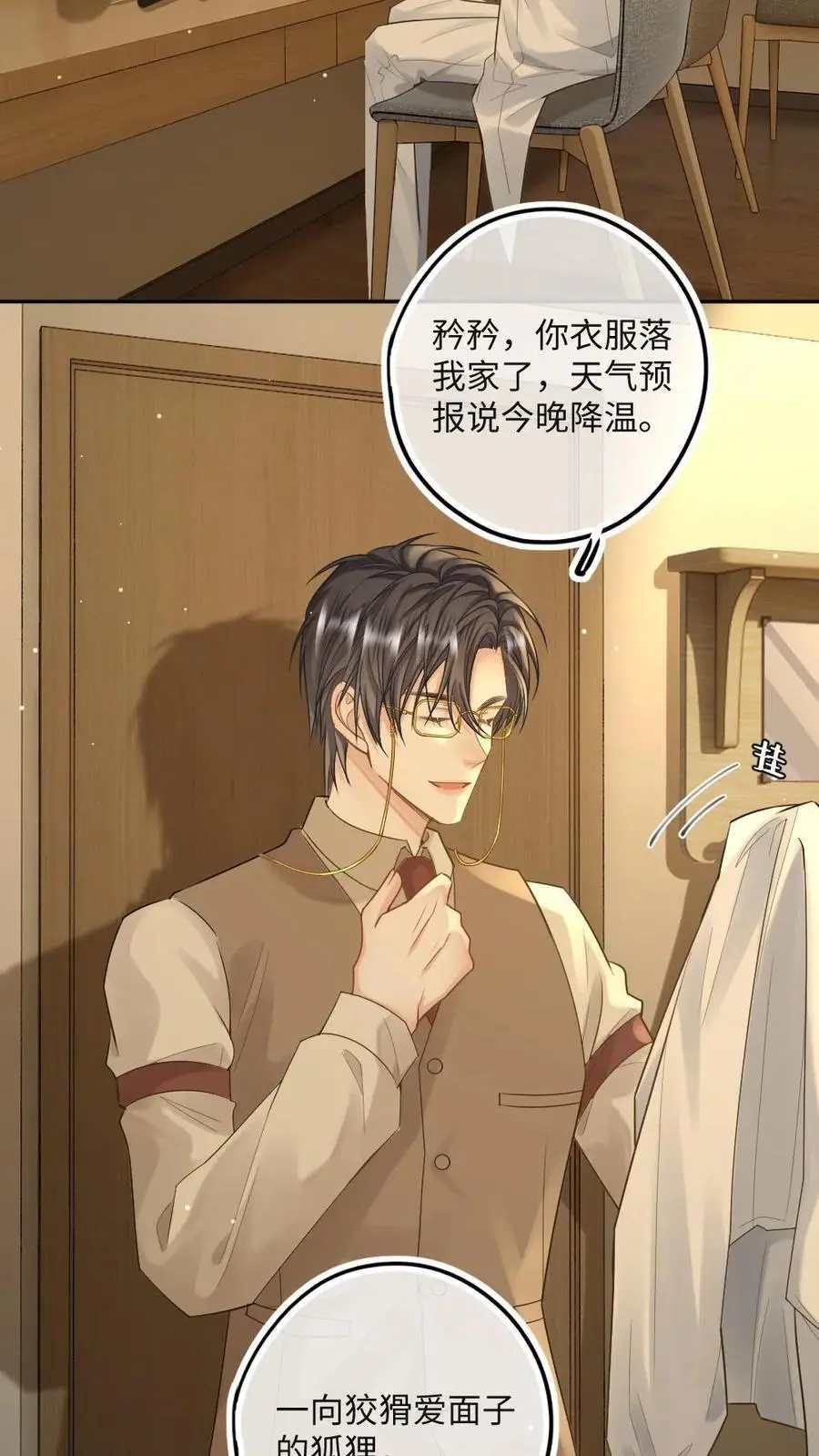 第44话 我爱你11