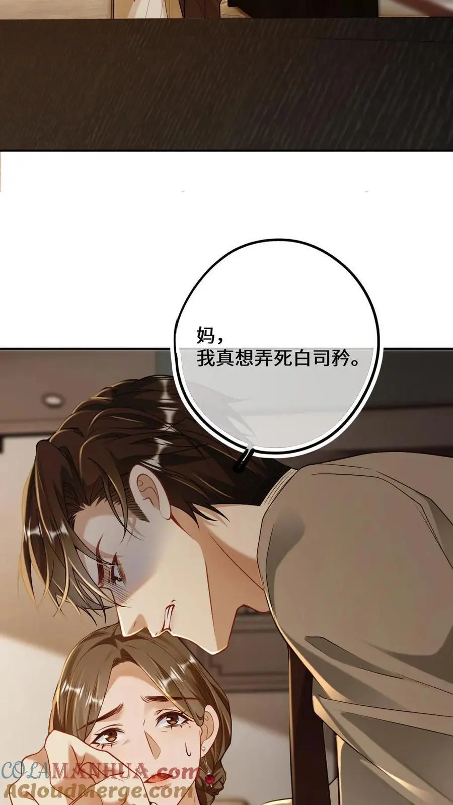 第22话 自乱阵脚10