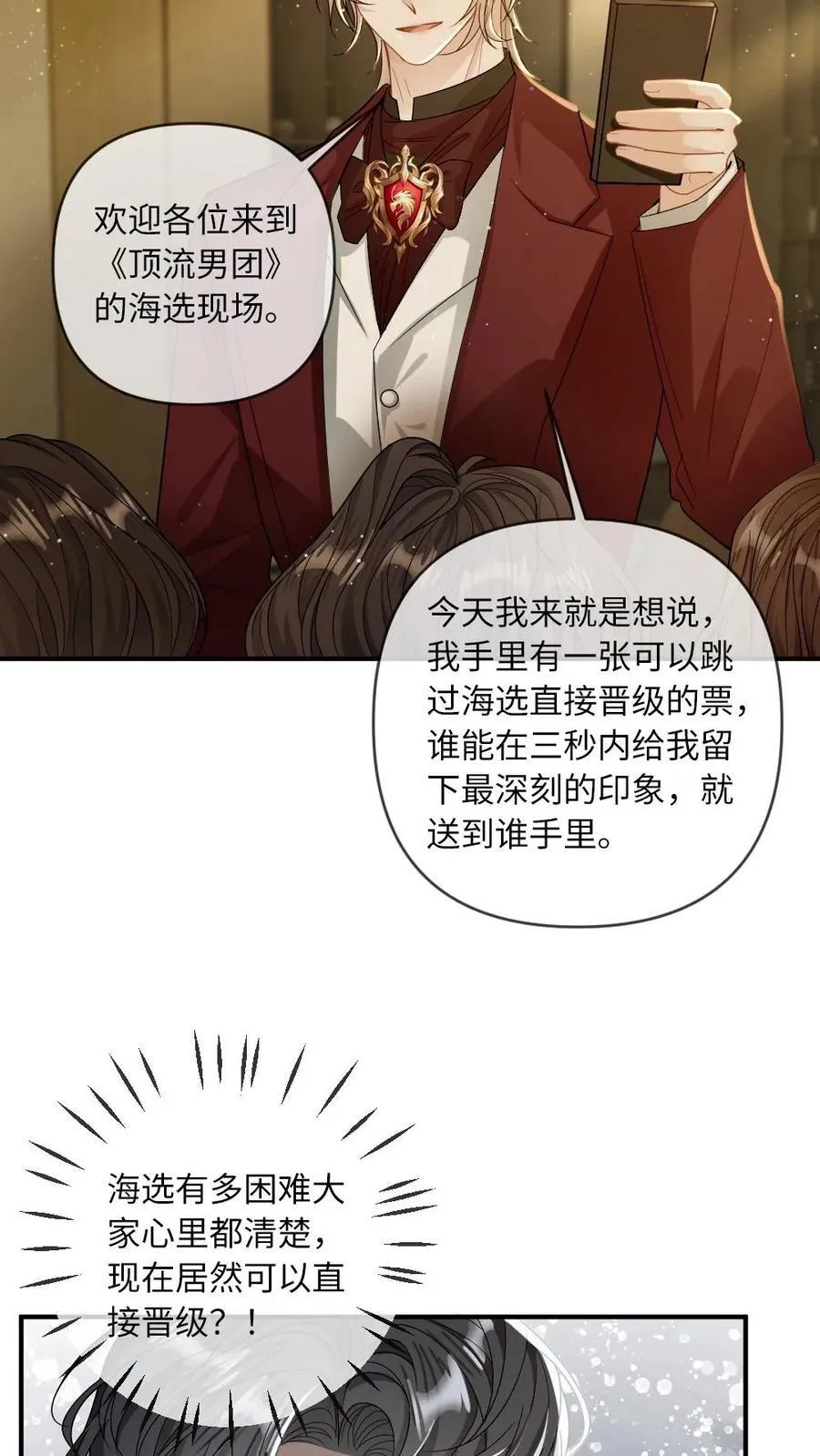 第181话 兄弟7