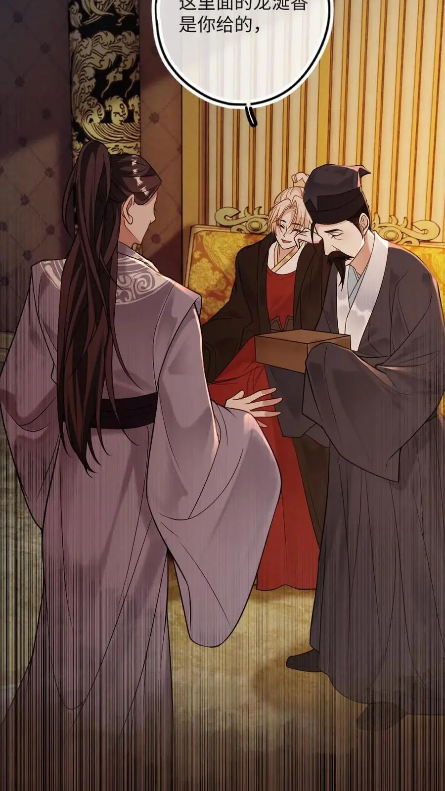 第56话 绿茶国师吃瘪27