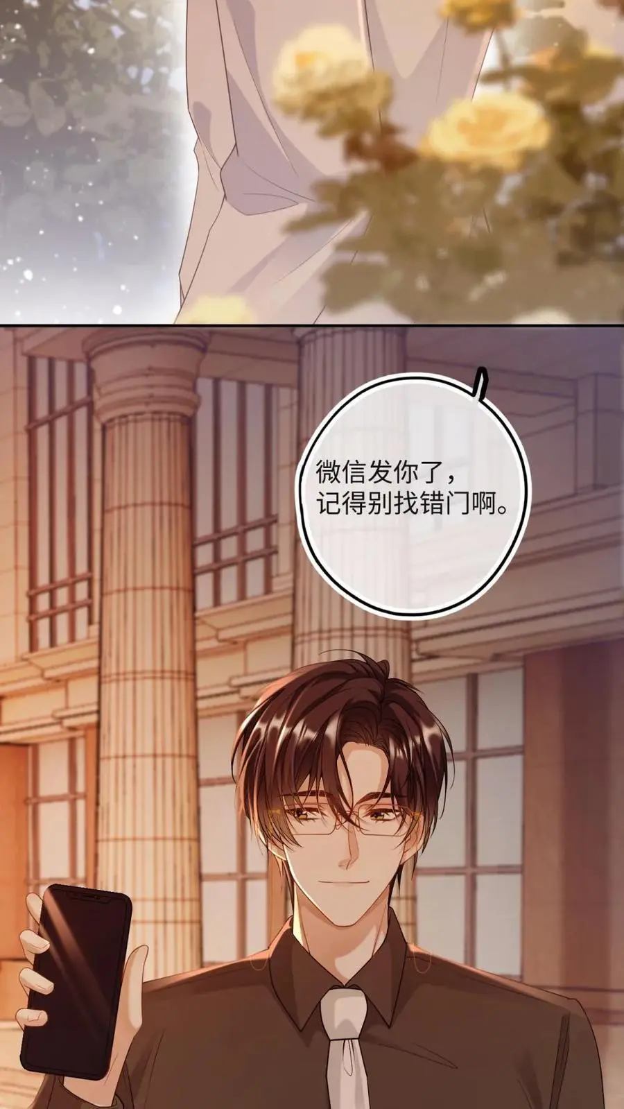 第28话 诡计多端的狐狸7