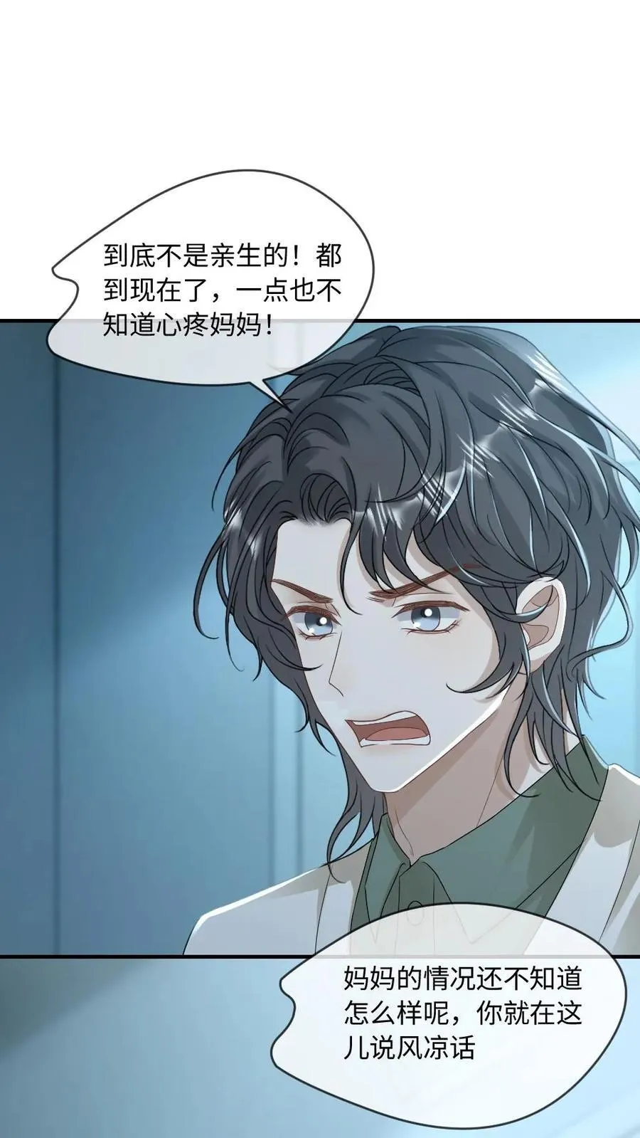 第203话 陷害25