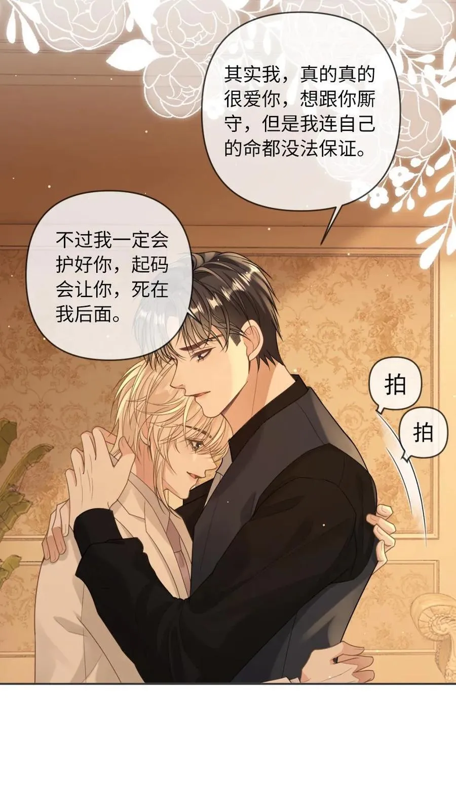 第109话 深情告白13