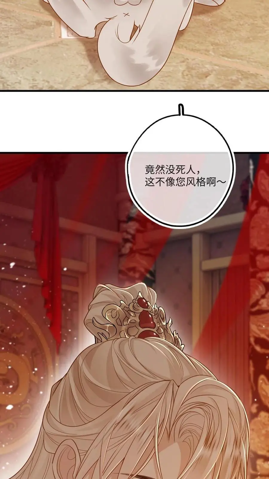 第79话 真假大婚23