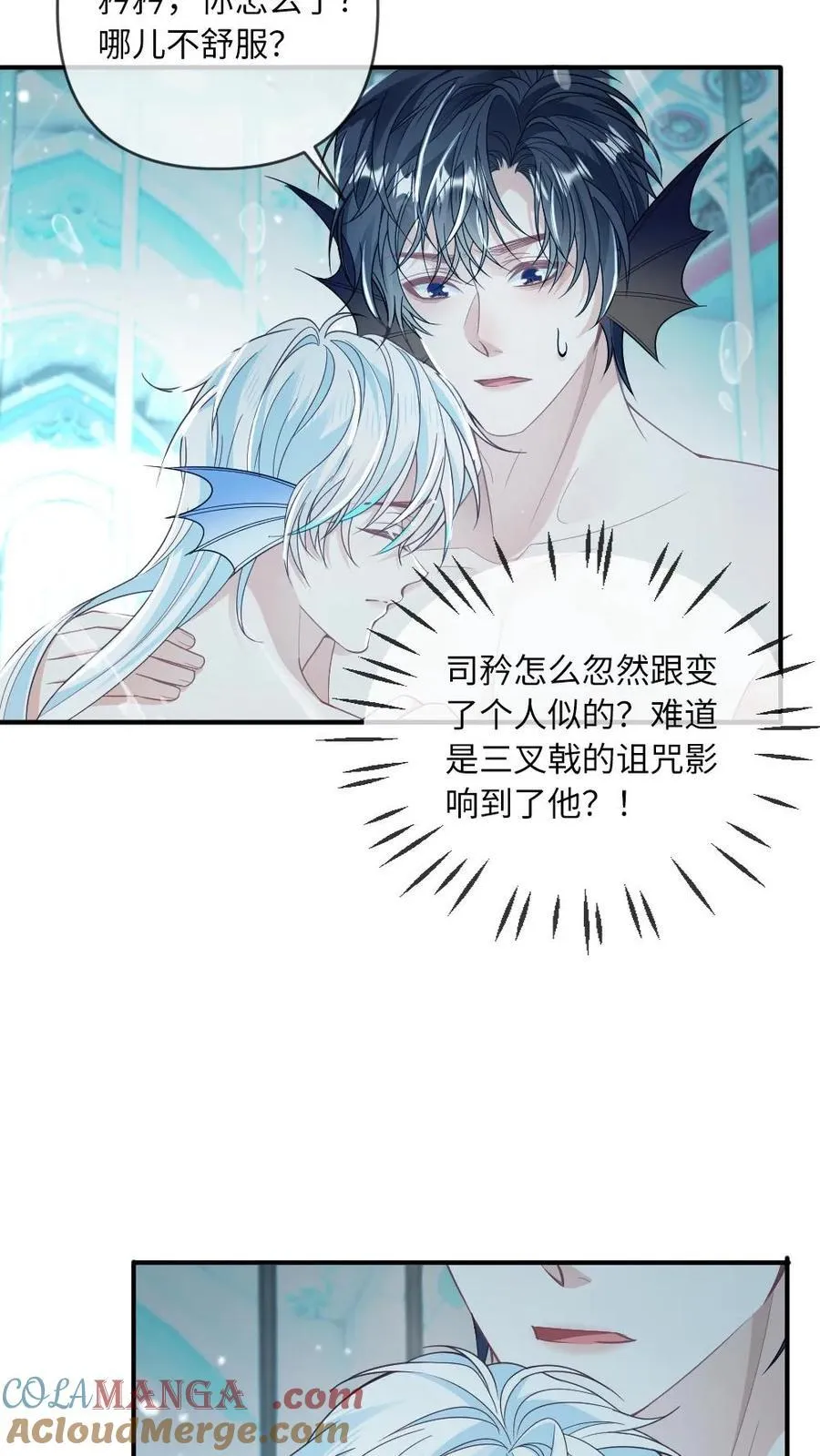 第165话 敏感的鱼尾4