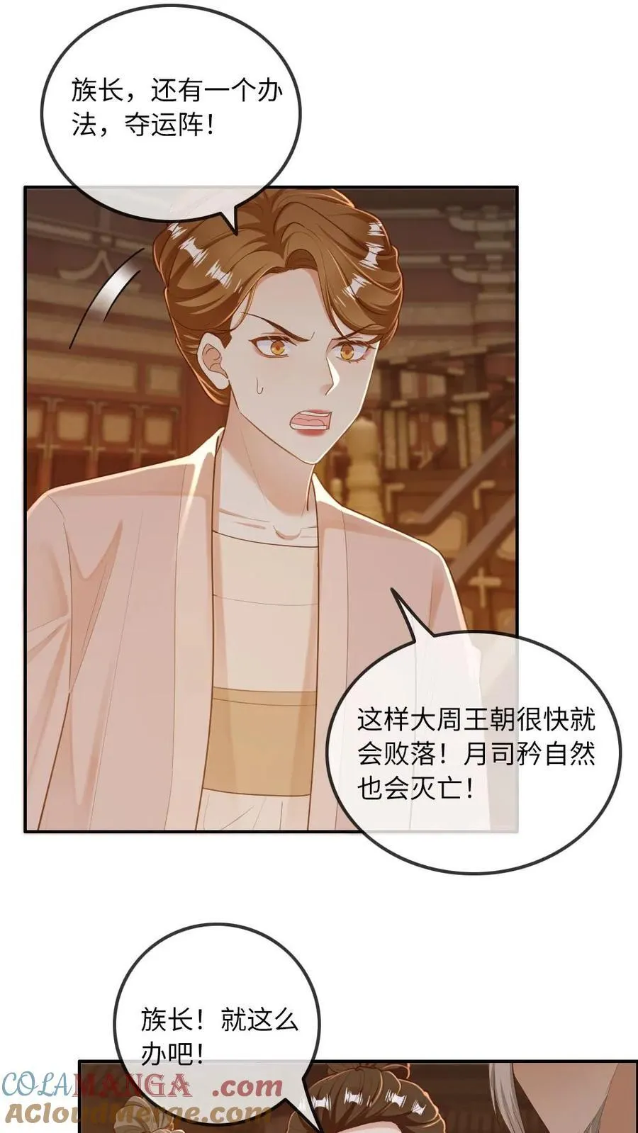 第233话 夜夜折腾我20
