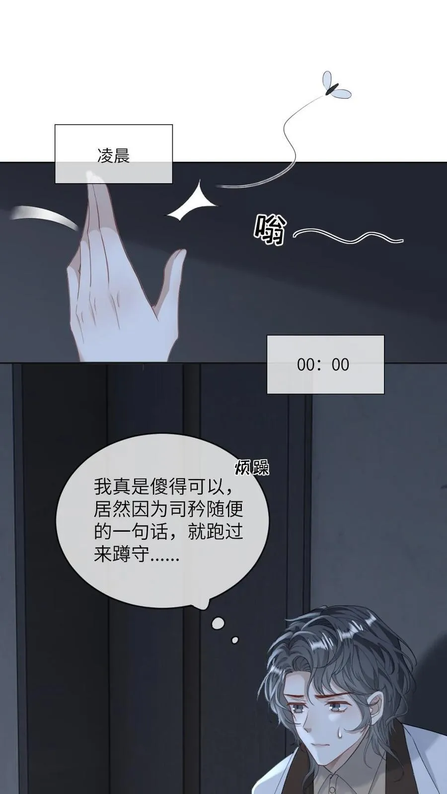 第189话 渣男想回头？1