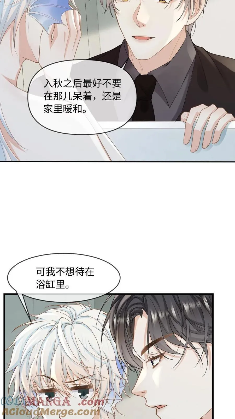 第150话 变成人类的方式14