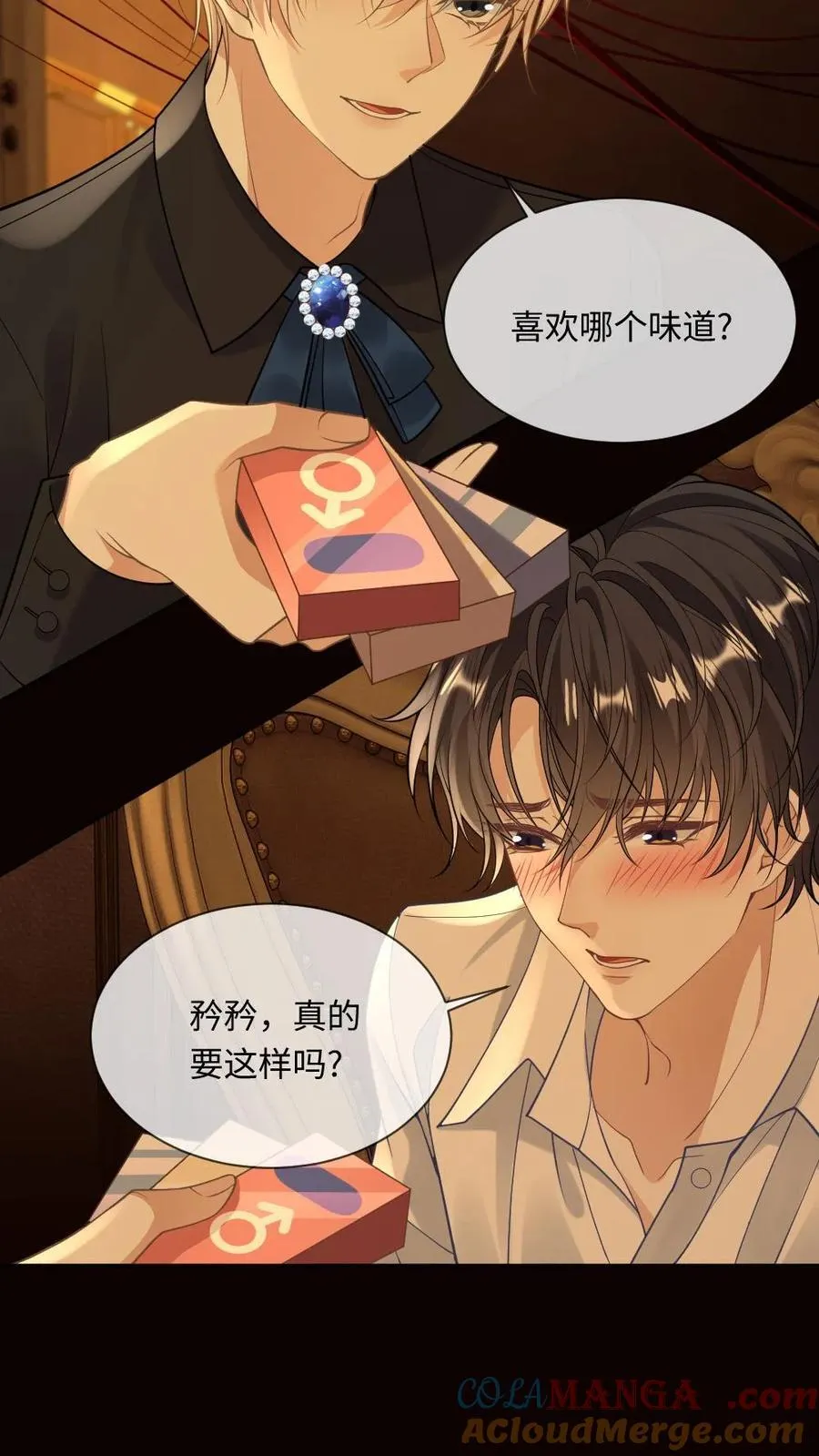 第130话 教我如何爱你4