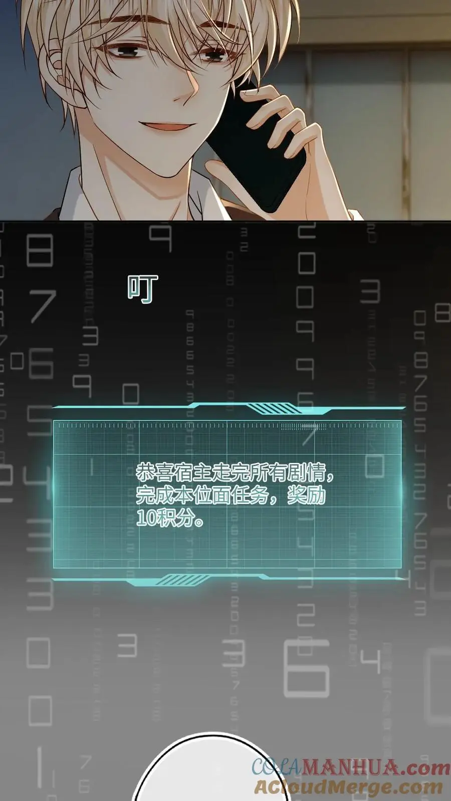 第47话 彻底清算14