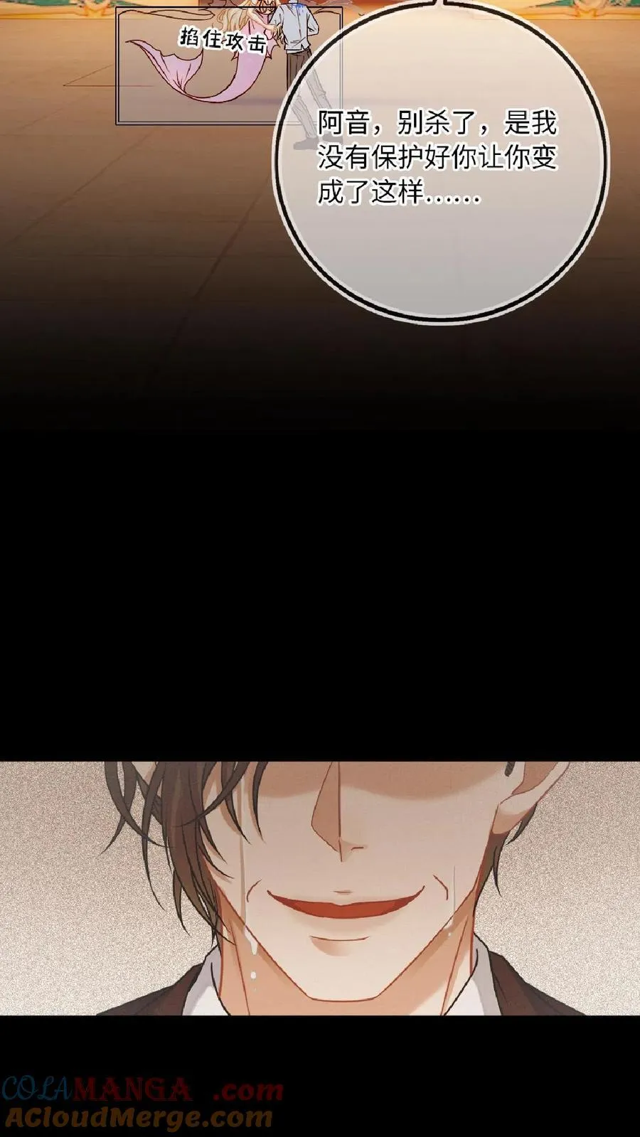 第156话 护妻MAX8