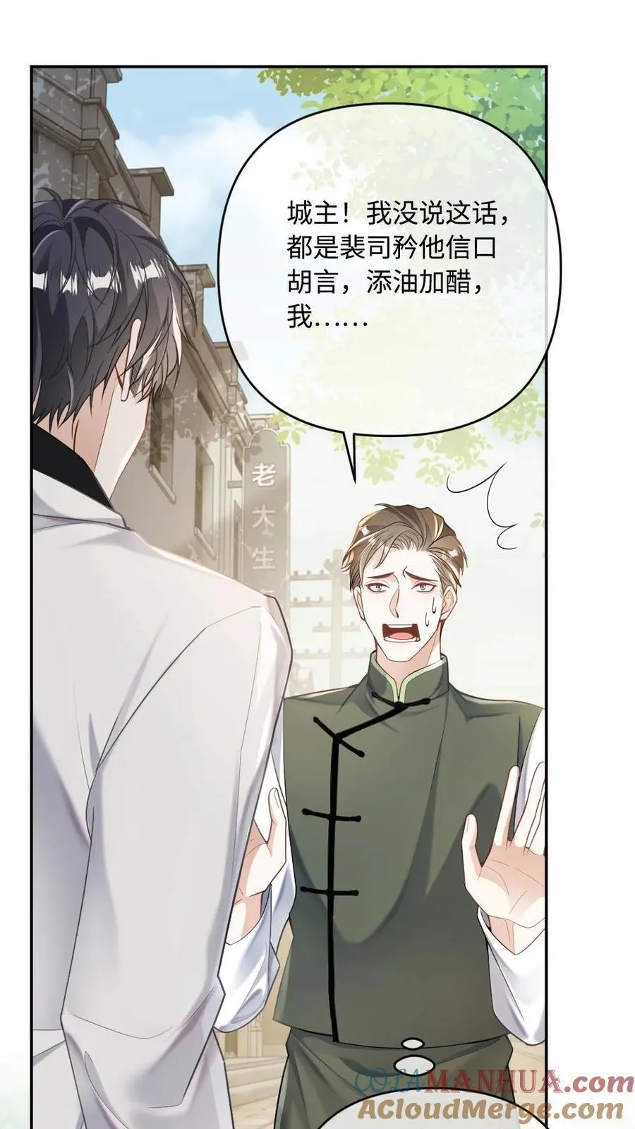 第104话 偷鸡不成蚀把米6