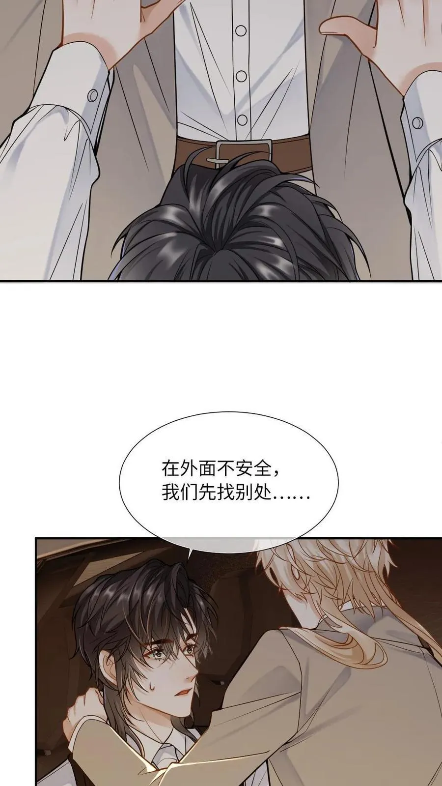 第196话 车内play7