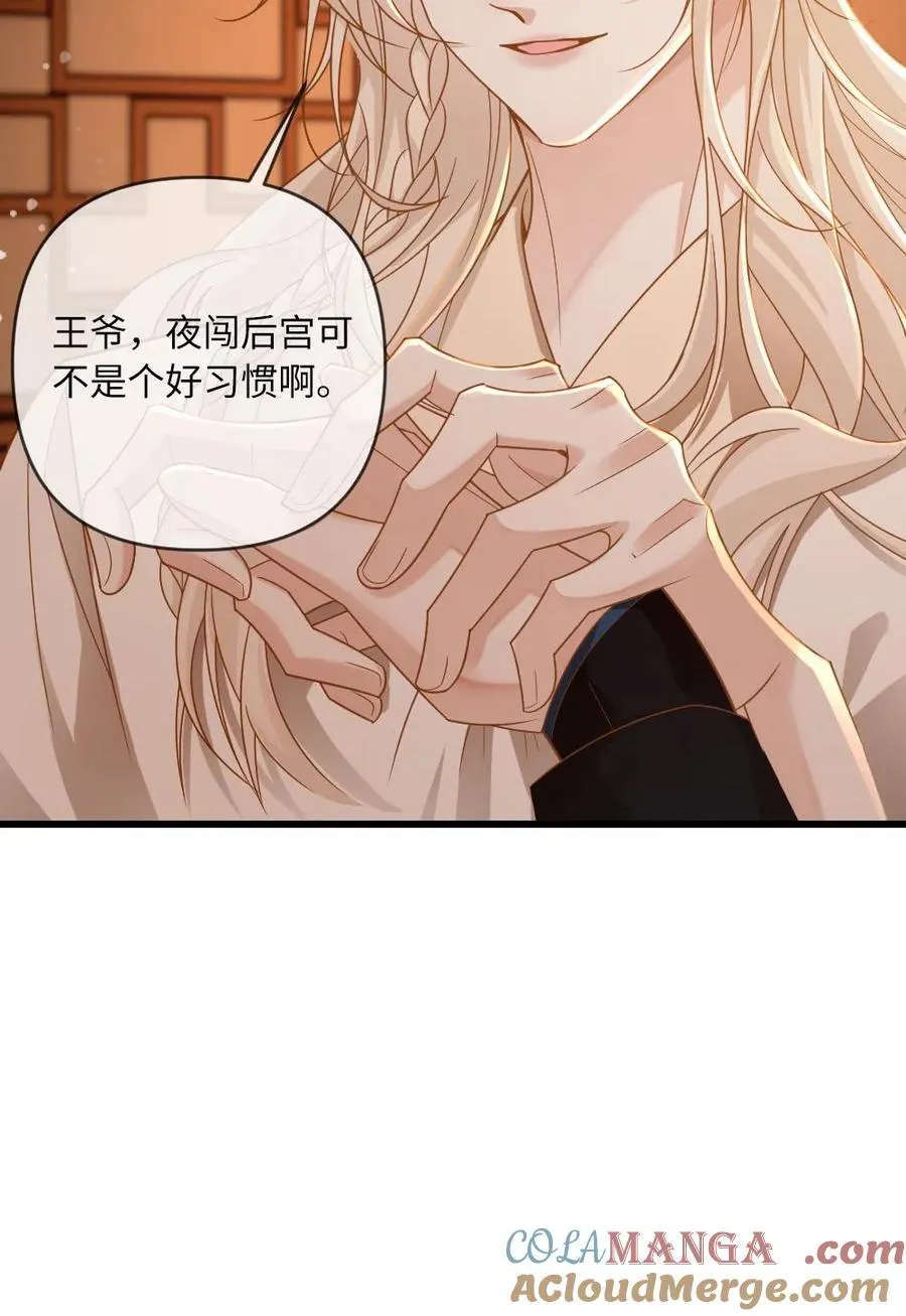 第217话 检查昨夜“印记”22