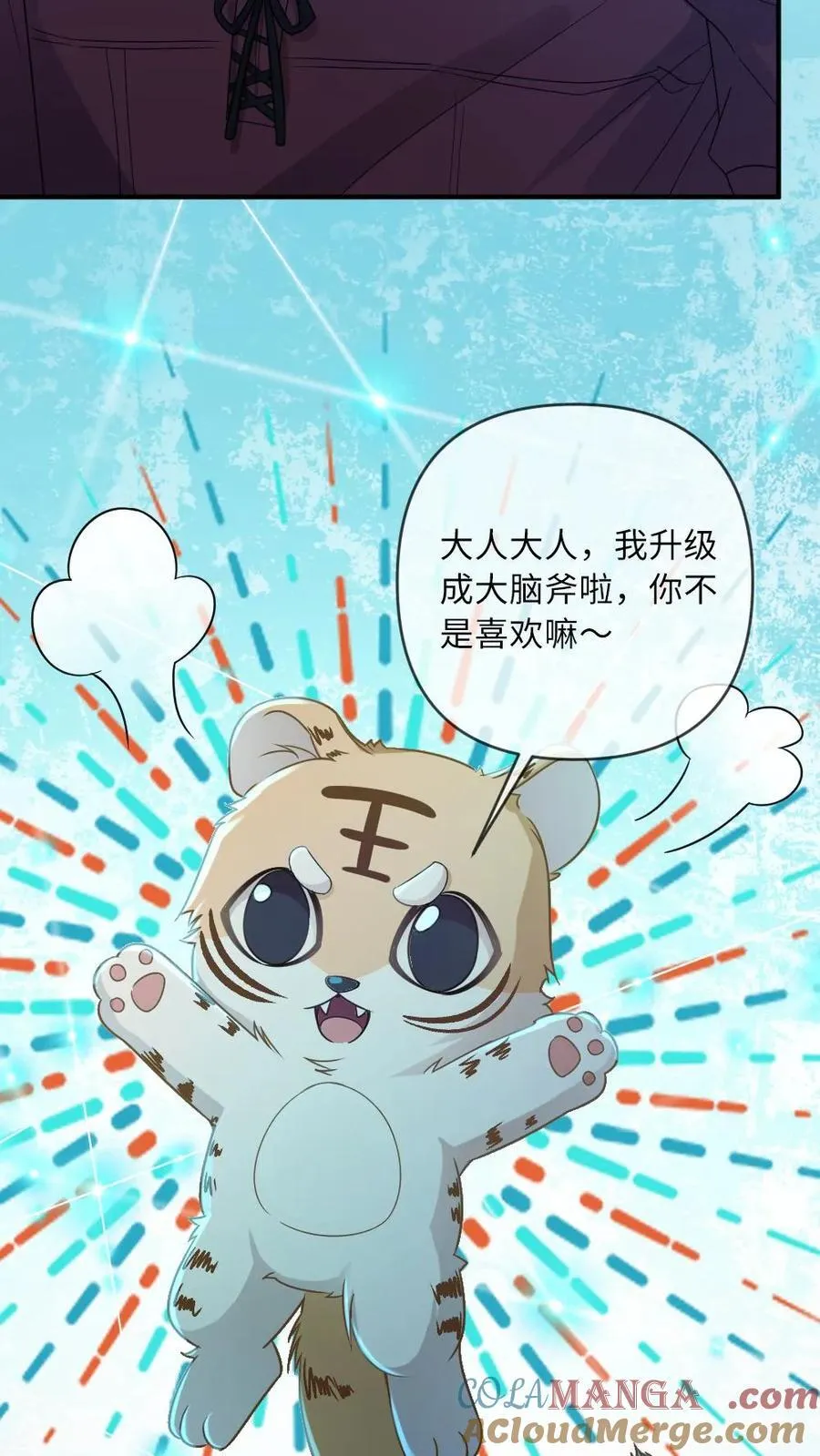 第168话 新位面开启！16