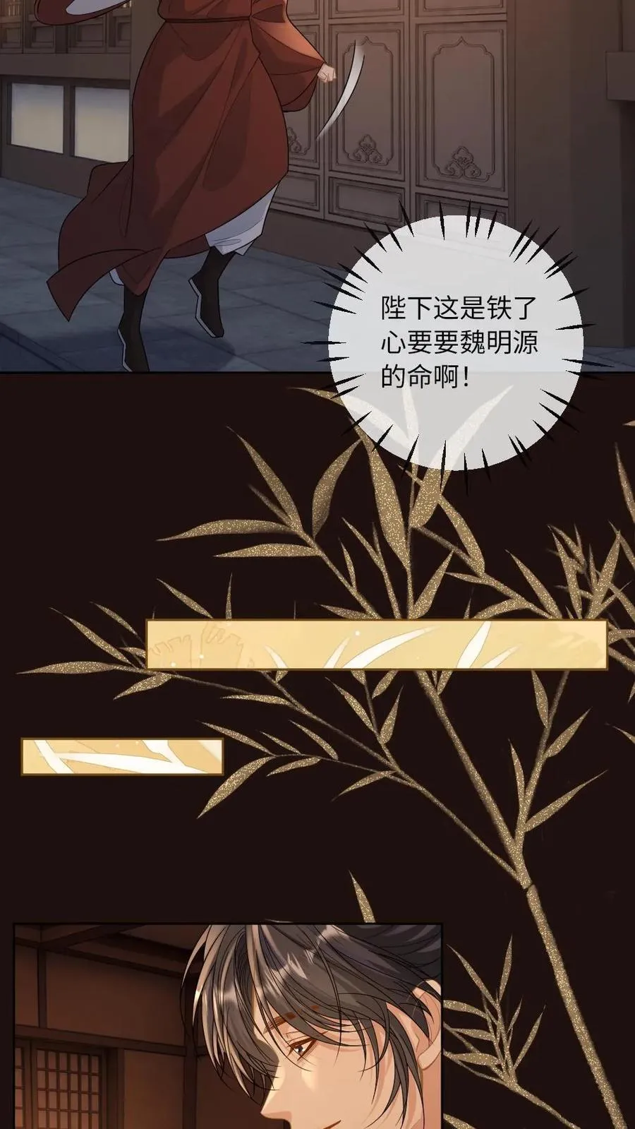 第232话 心尖上的人17