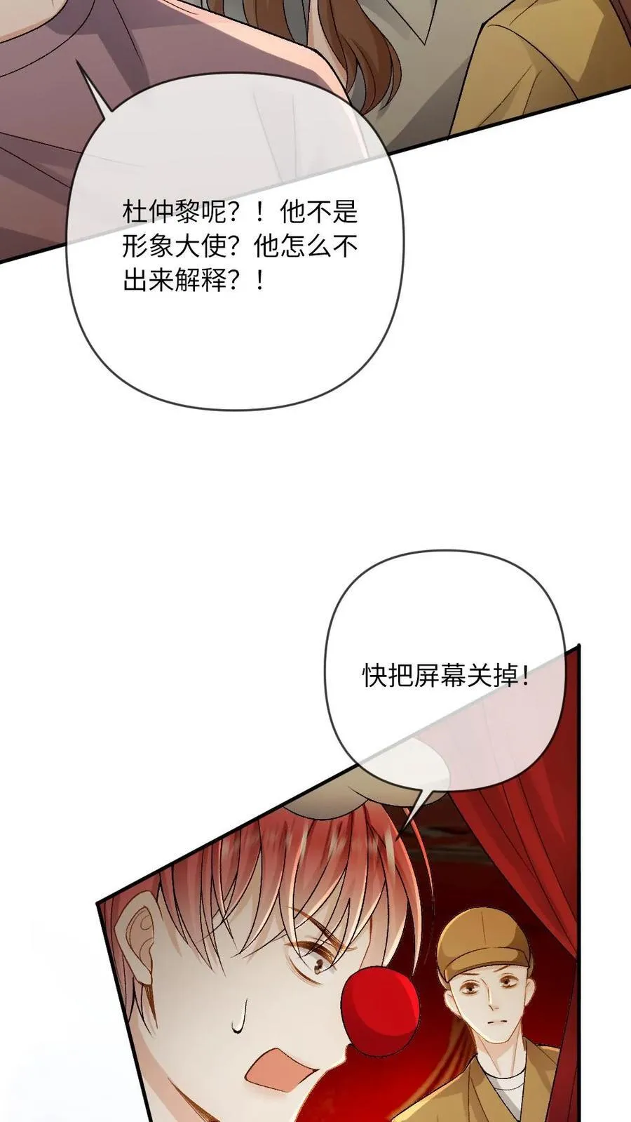 第155话 马戏团风波15