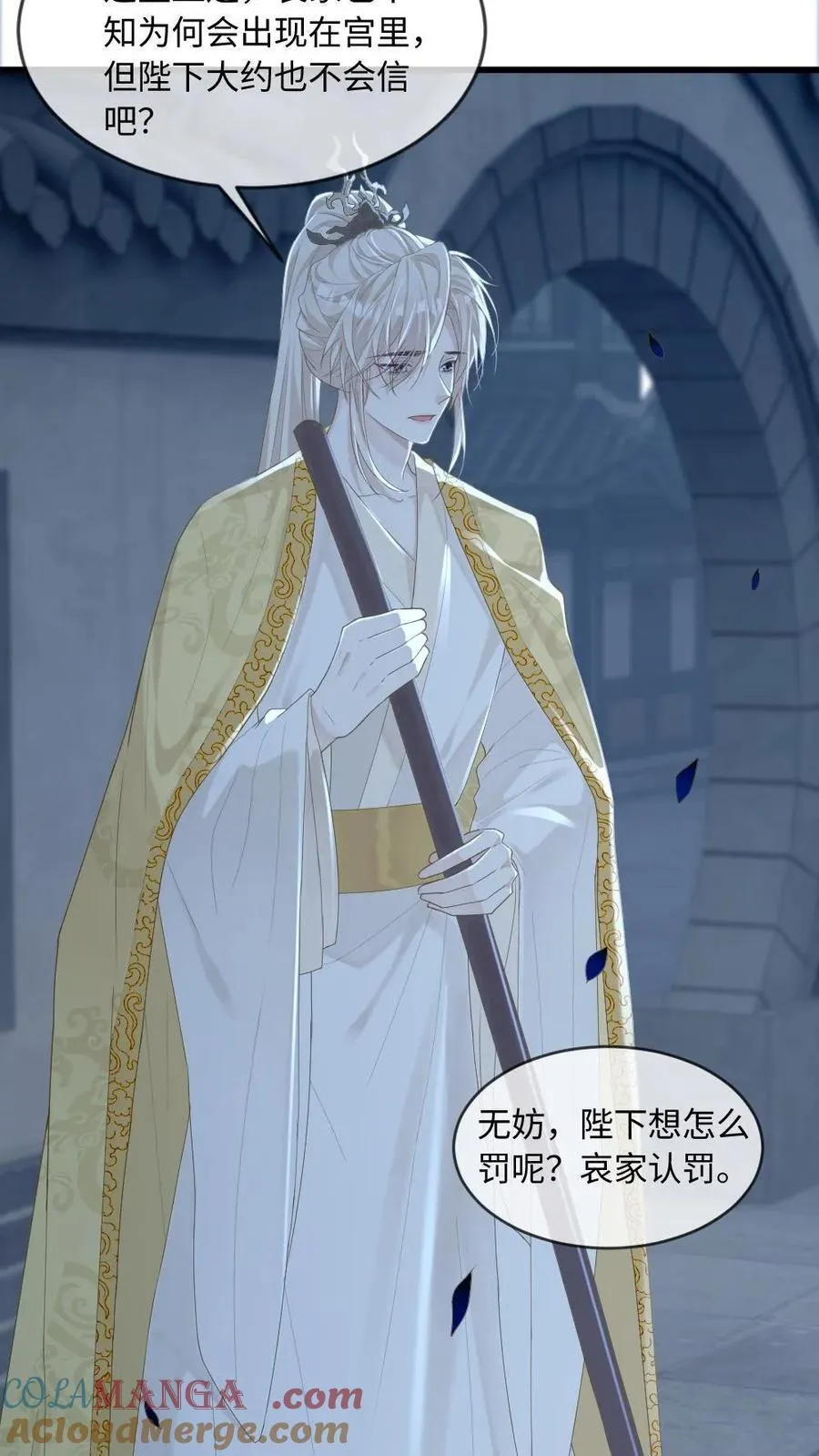 第216话 打脸渣男皇帝2