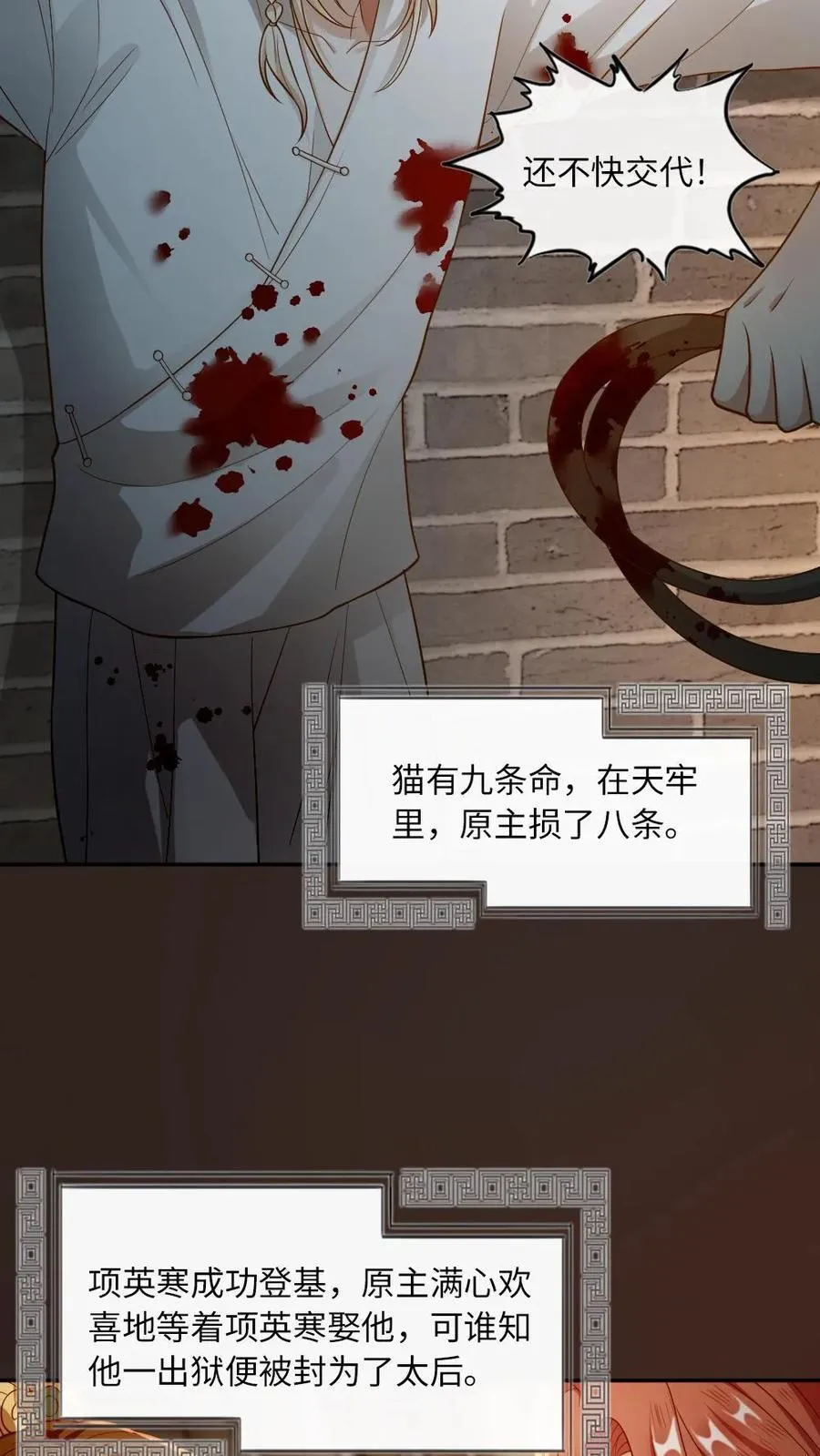 第209话 猫妖13