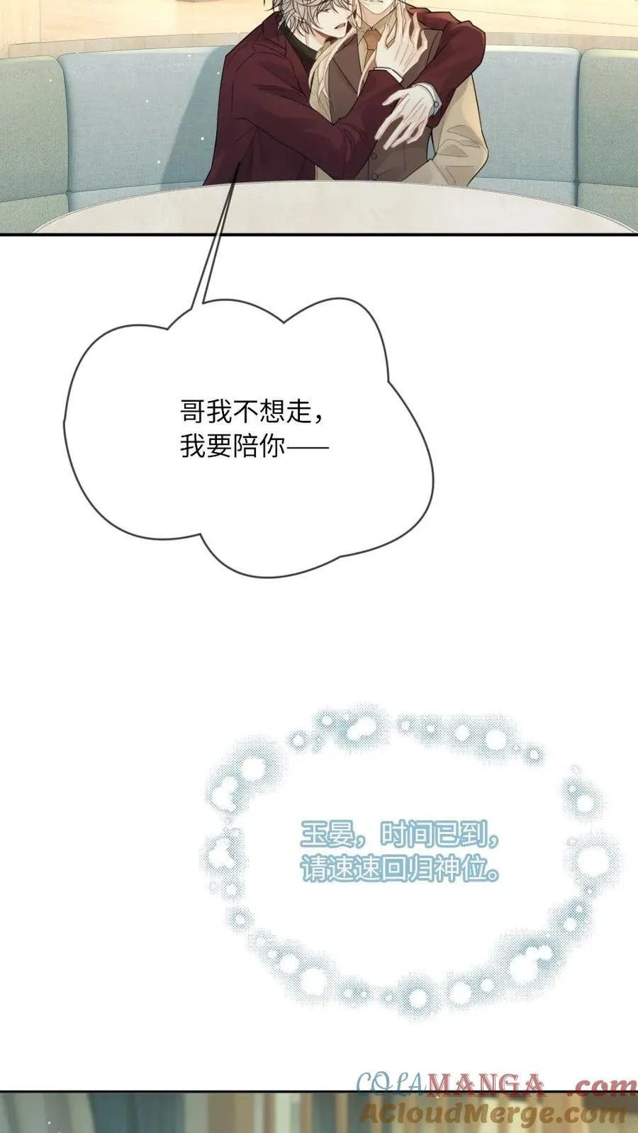 第194话 清云帝君14