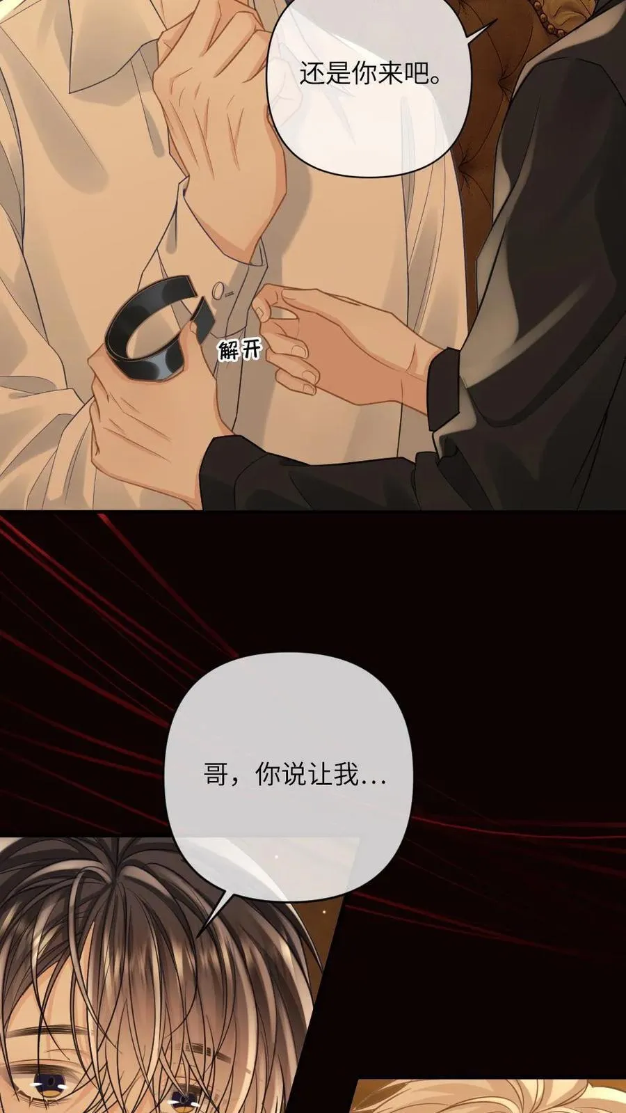 第130话 教我如何爱你19