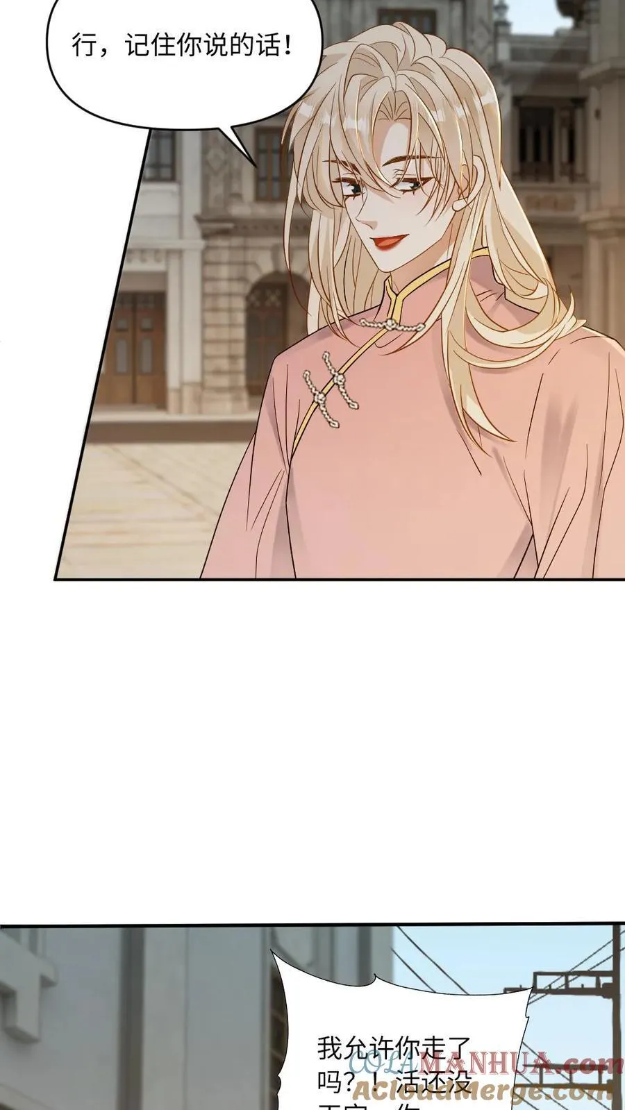 第94话 心动的感觉14