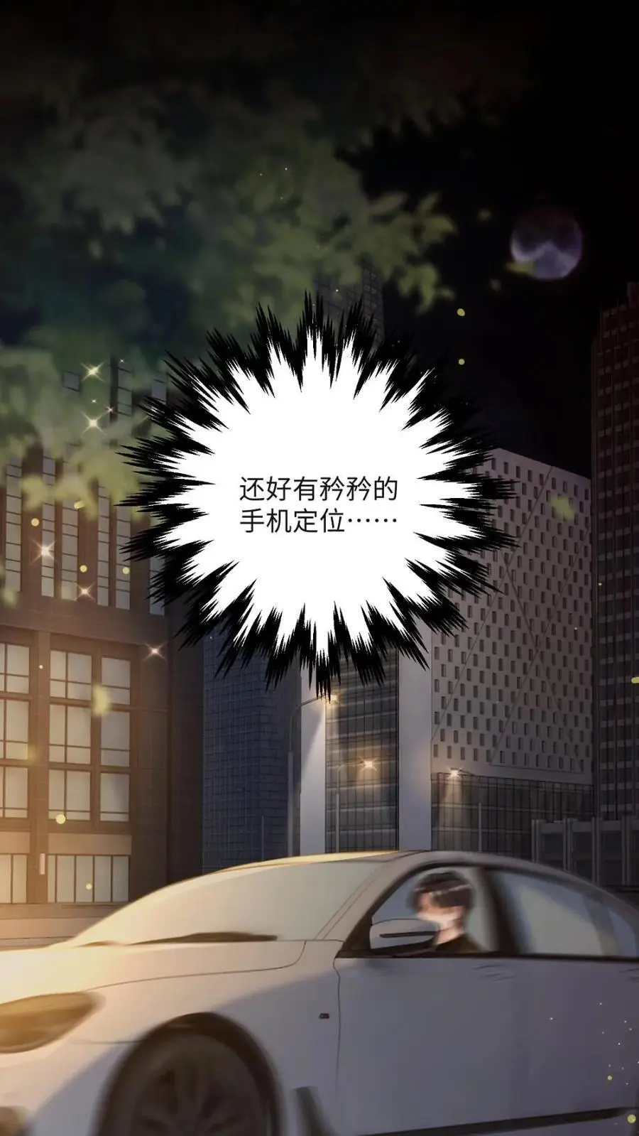 第36话 温暖的怀抱1