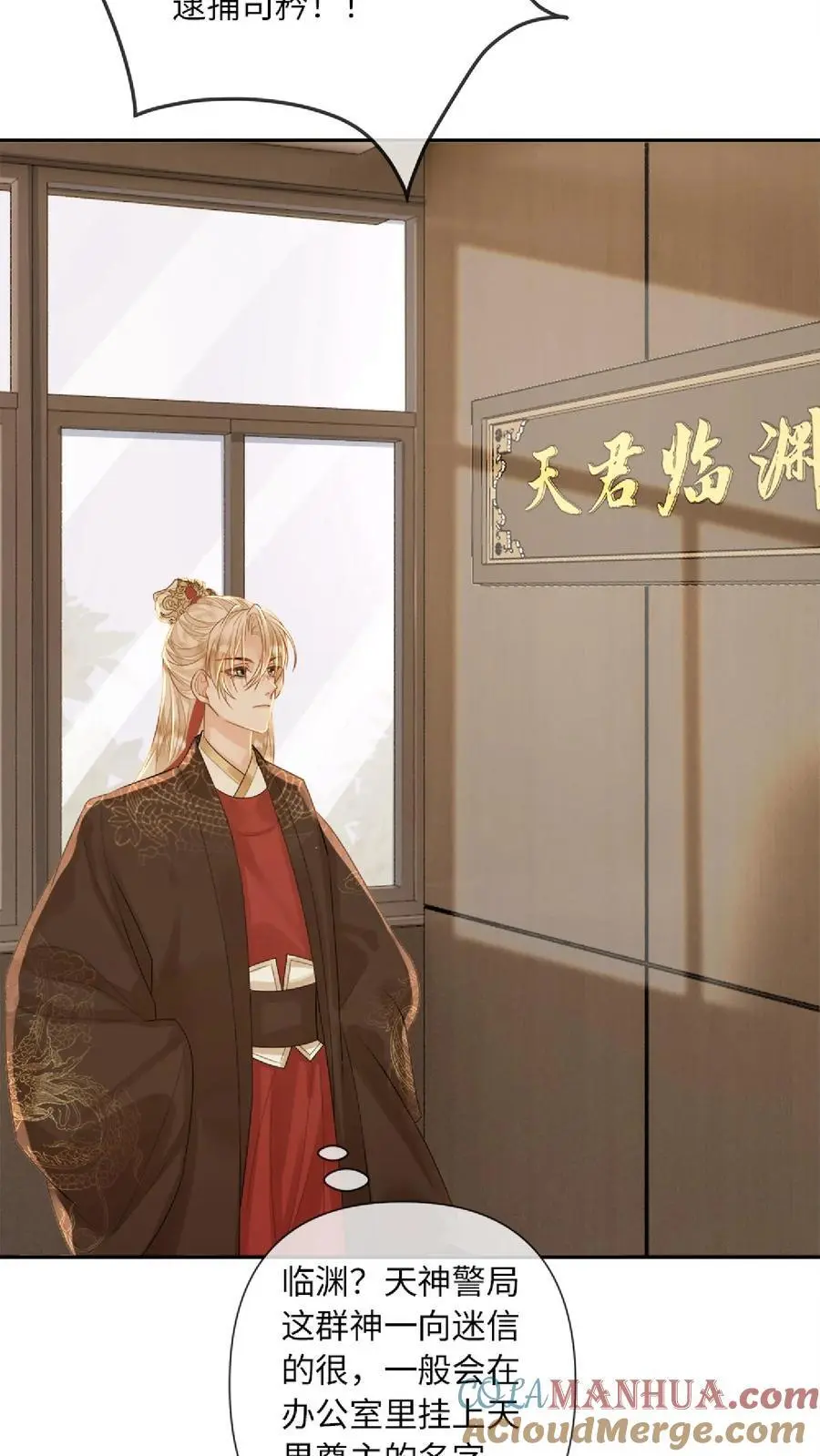 第89话 新世界的他会…？6