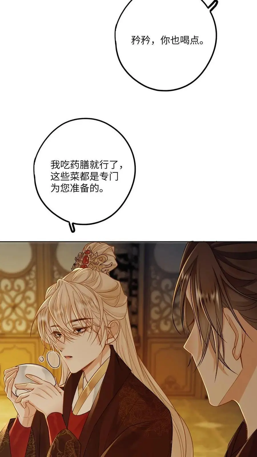 第76话 大补药膳11