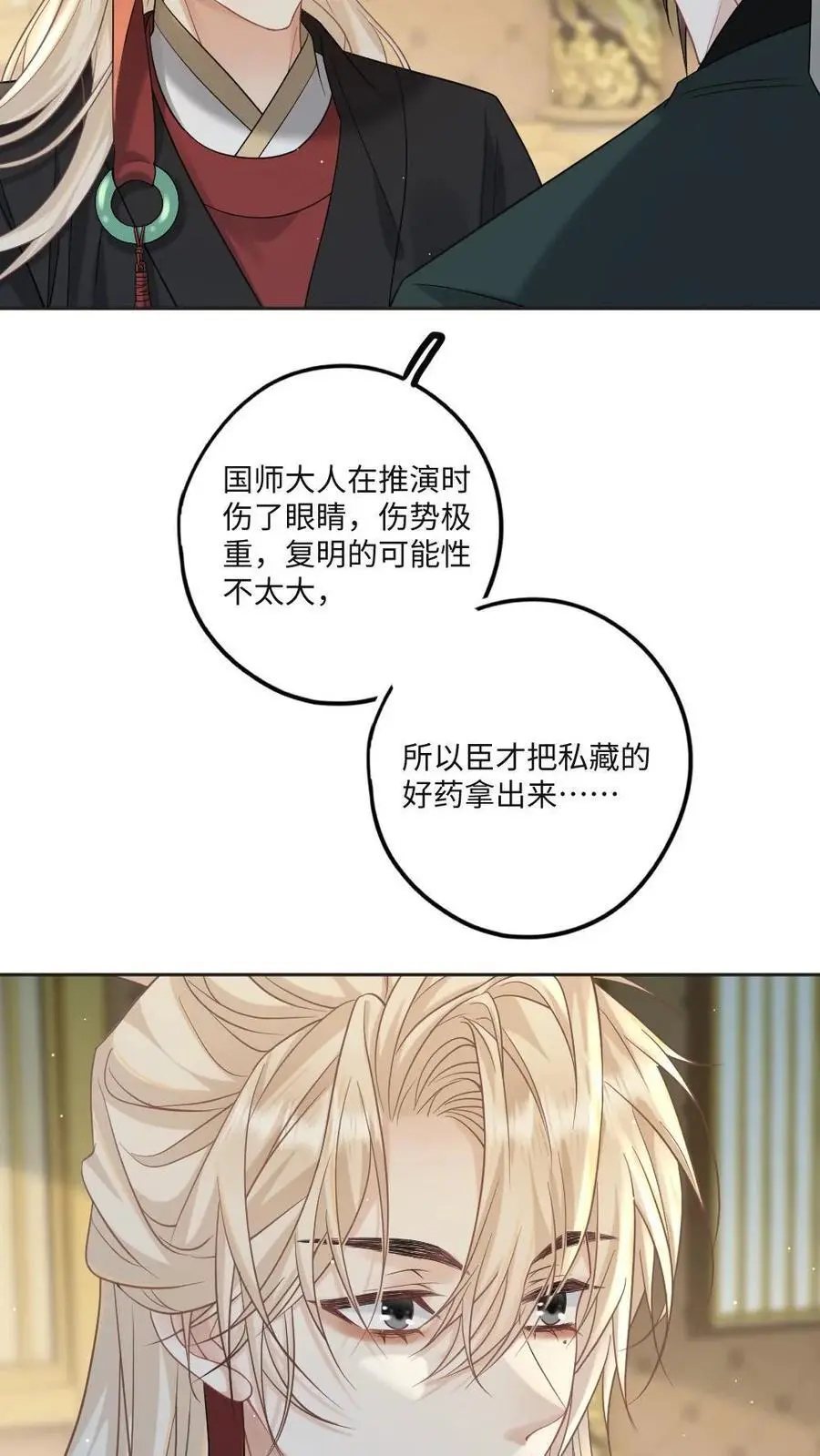 第71话 两天两夜29