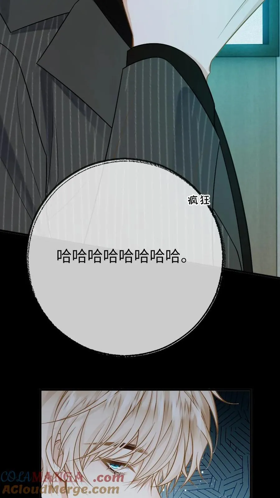 第139话 矜矜暴走26