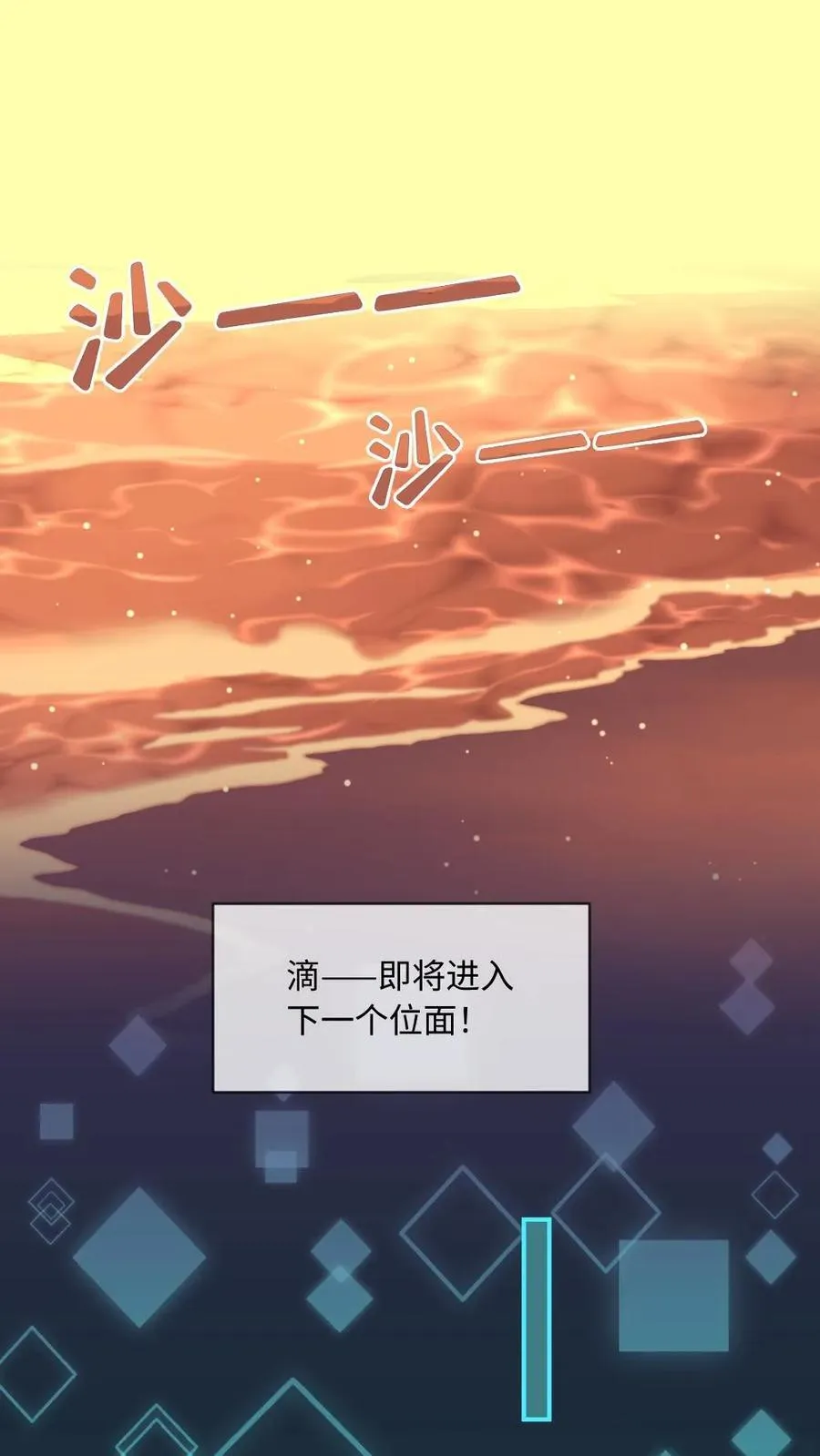 第145话 人鱼矜矜登场~13