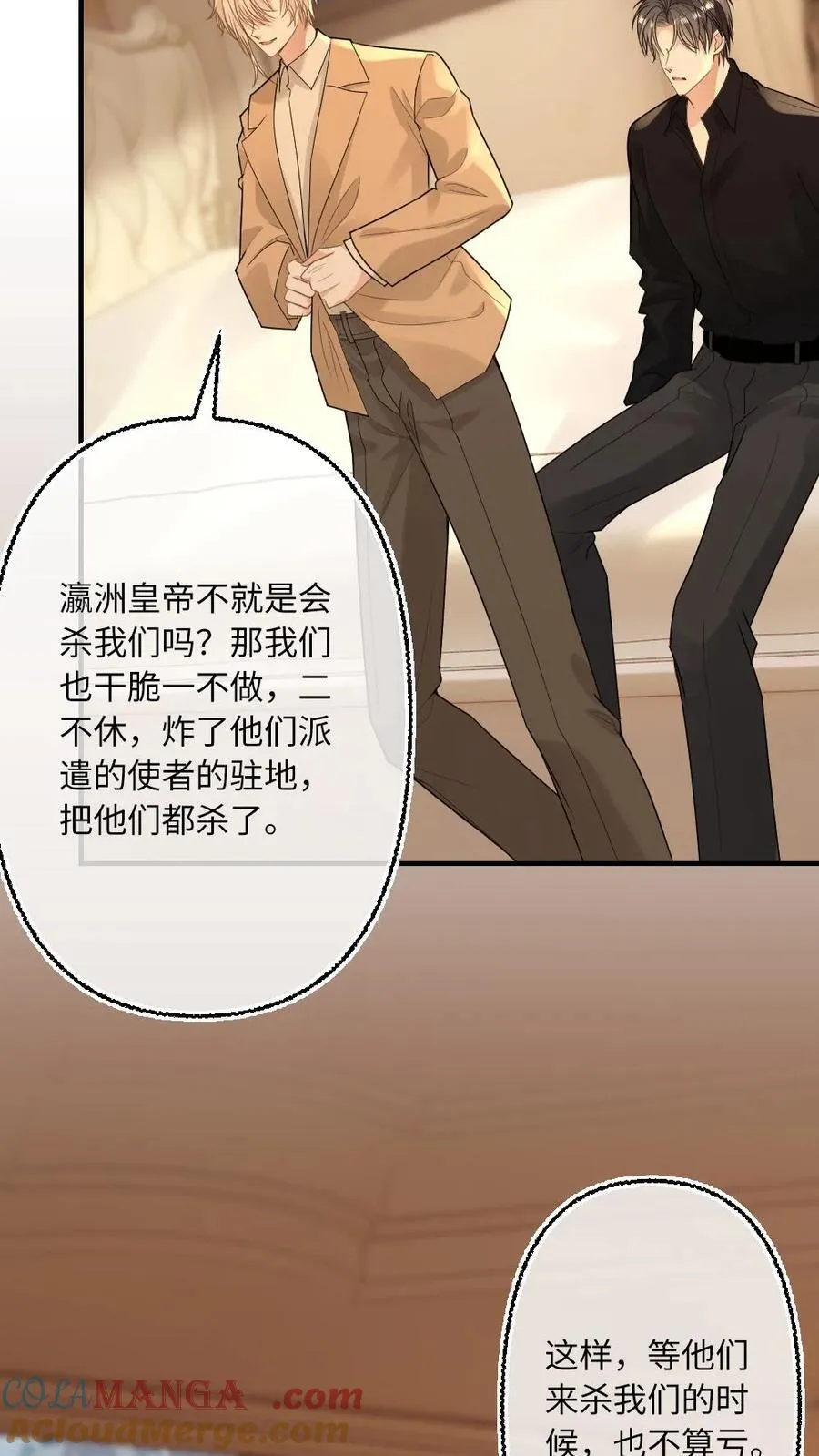 第113话 我要你的永生永世16