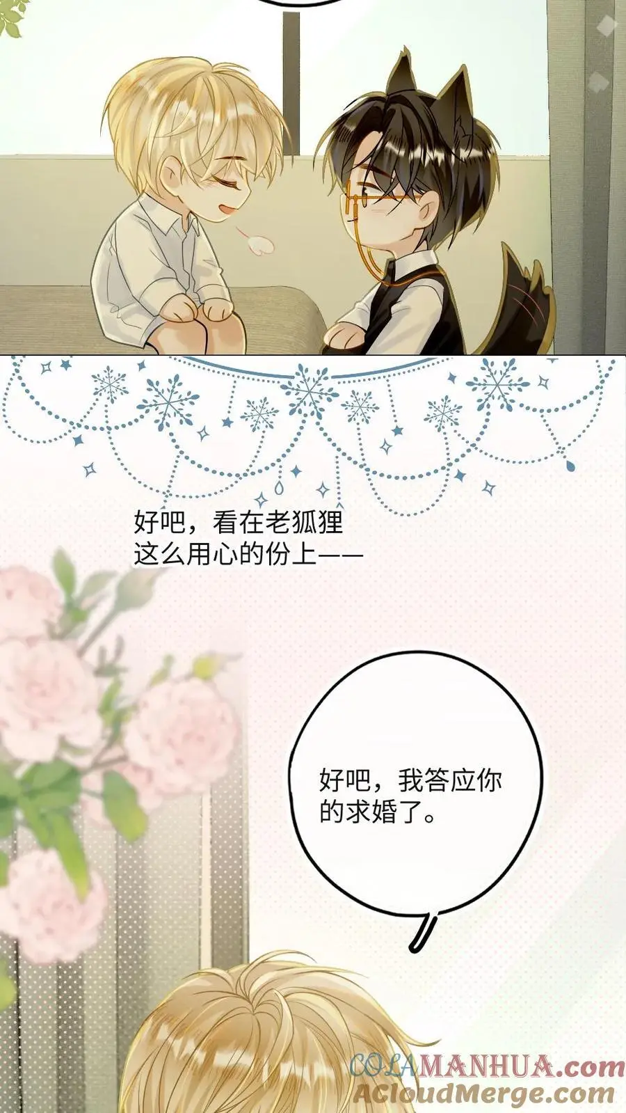 第48话 求婚20