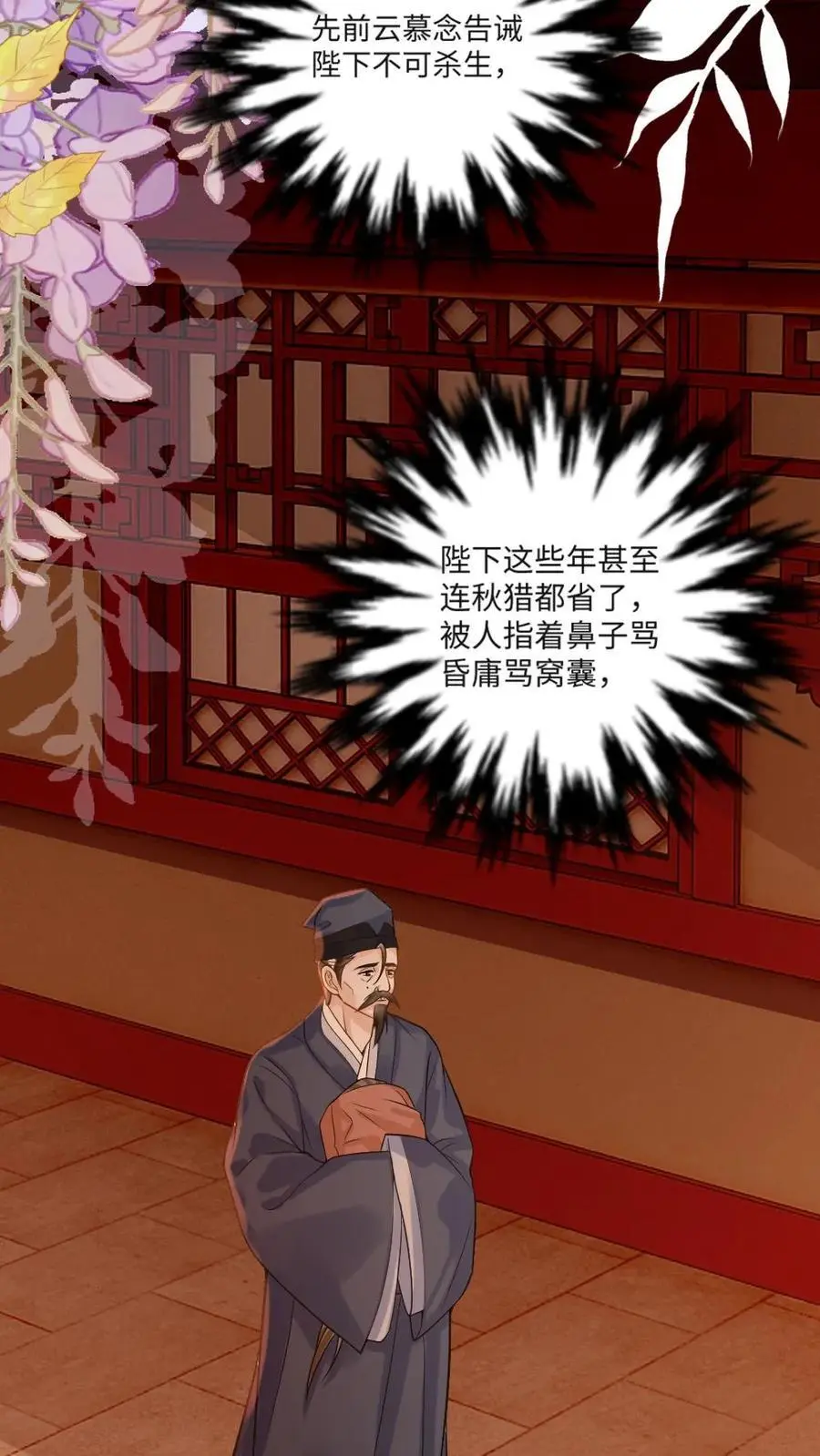 第51话 清缴叛军9