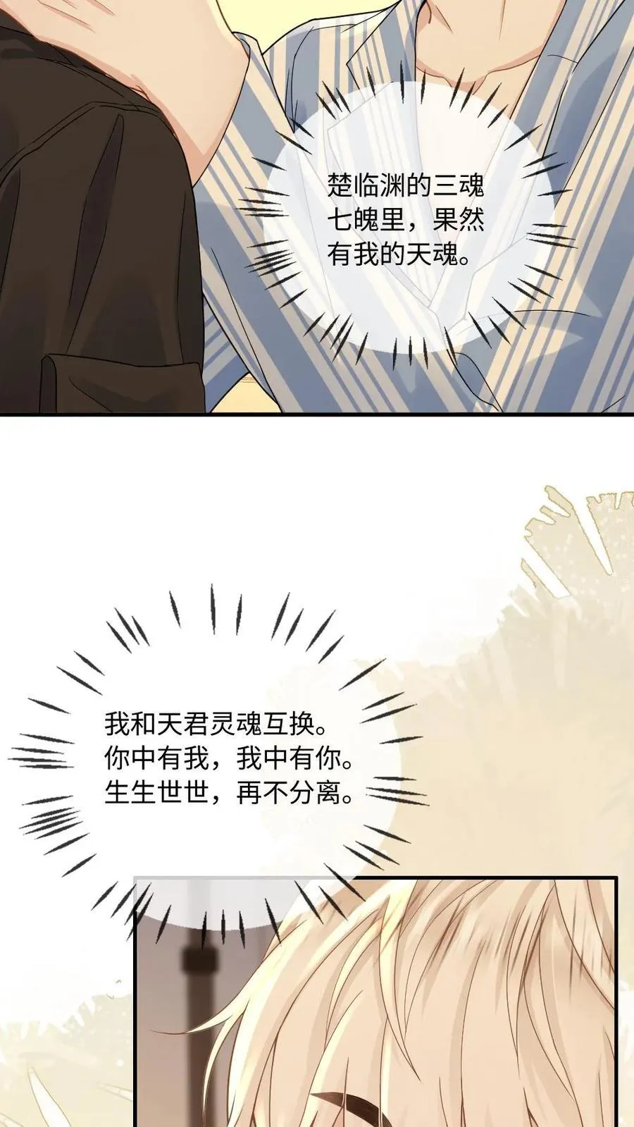 第140话 天魂21