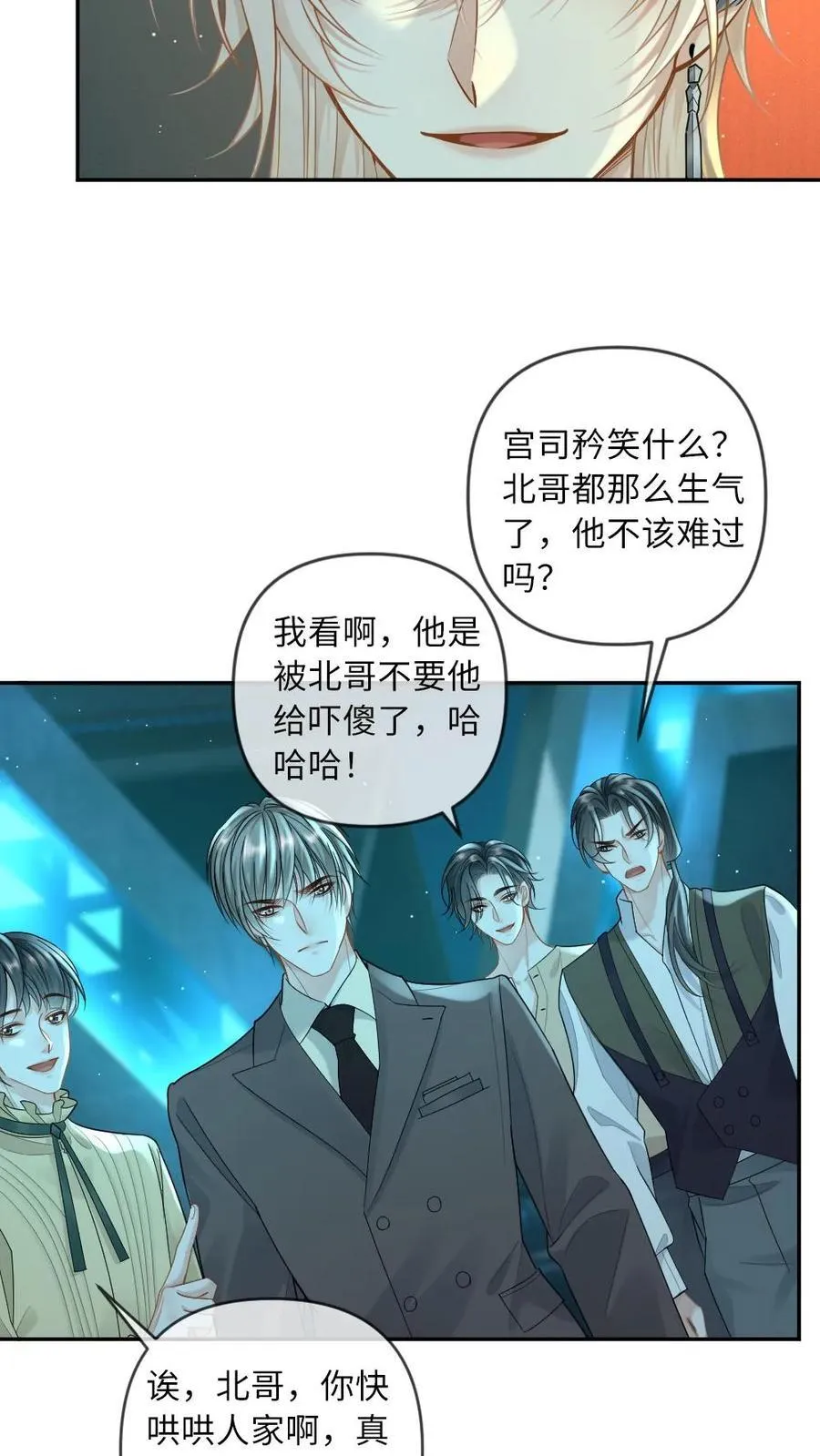 第172话 暴揍渣男9
