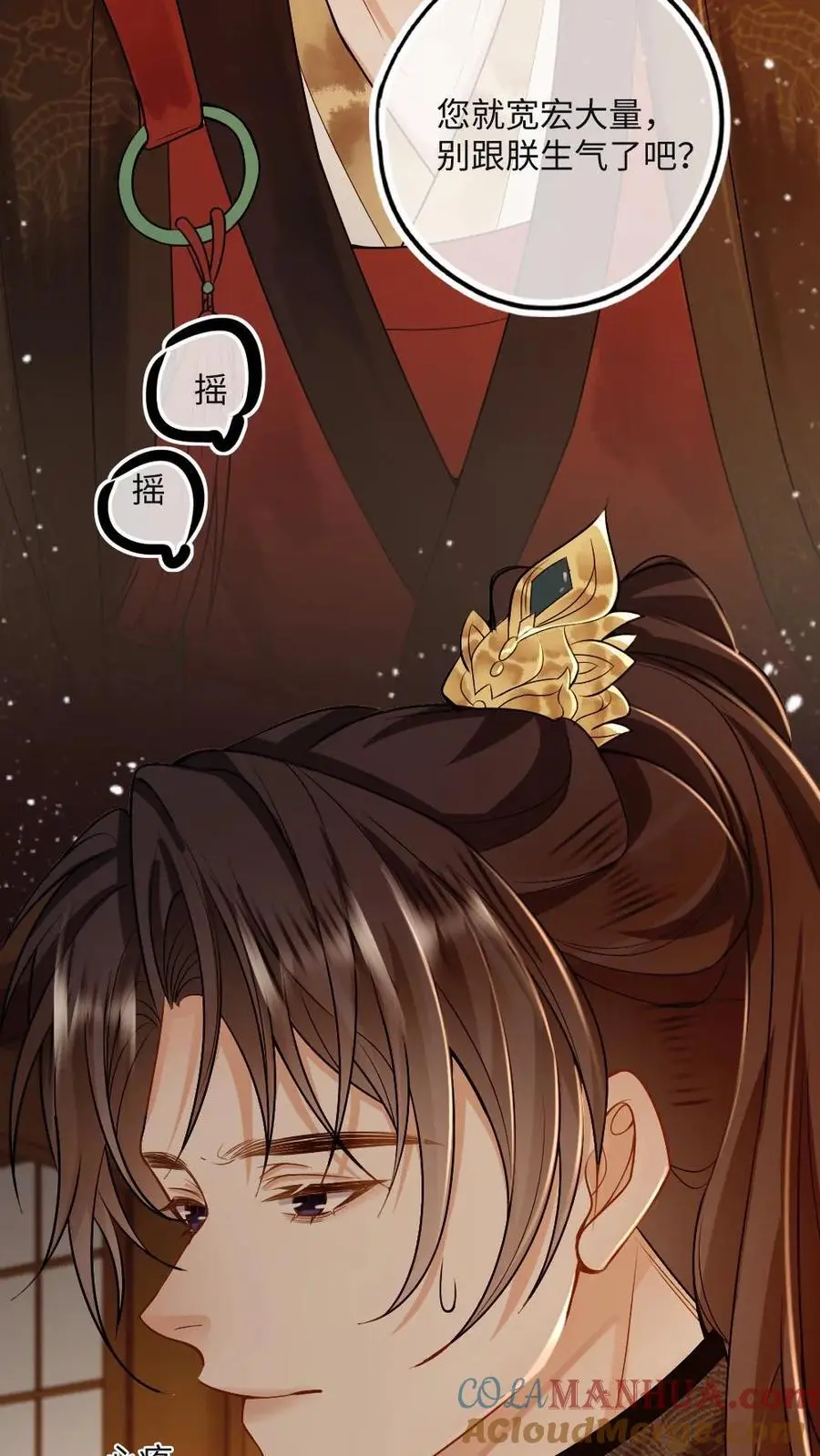 第53话 和皇叔贴贴12