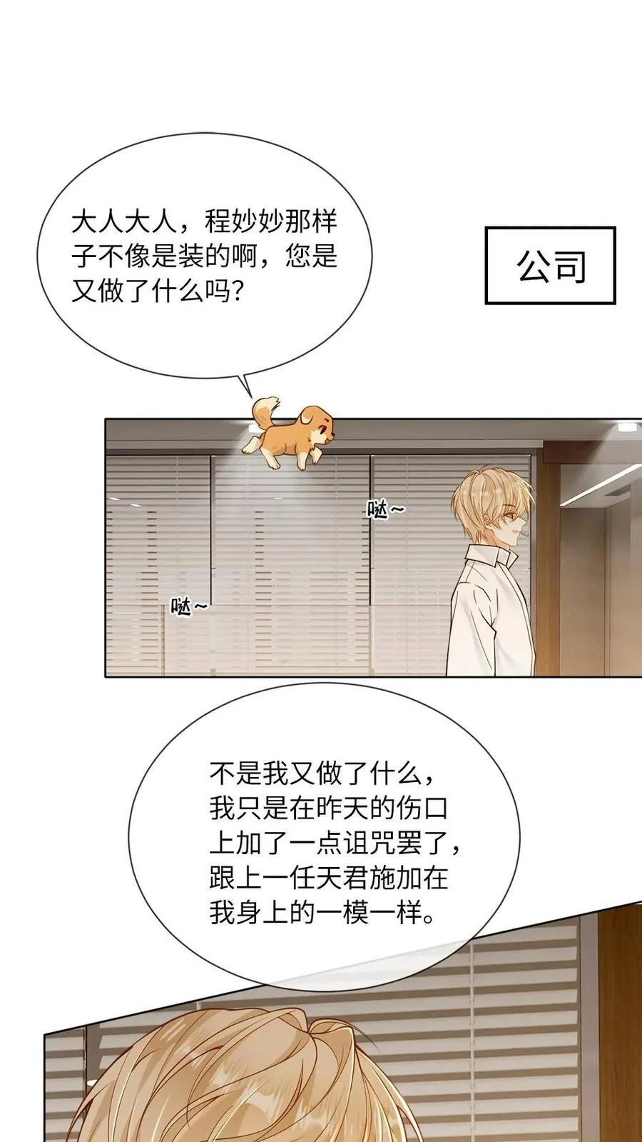 第122话 小王八蛋挺会撩1