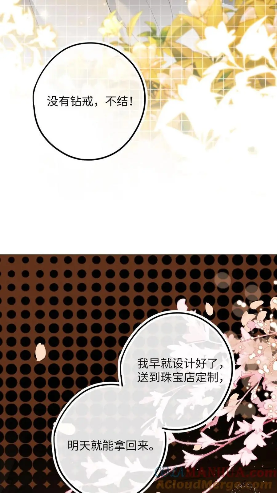 第48话 求婚8