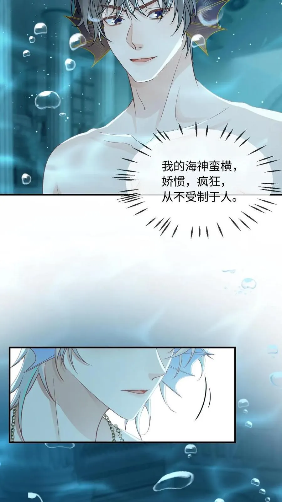 第164话 戏精矜矜13