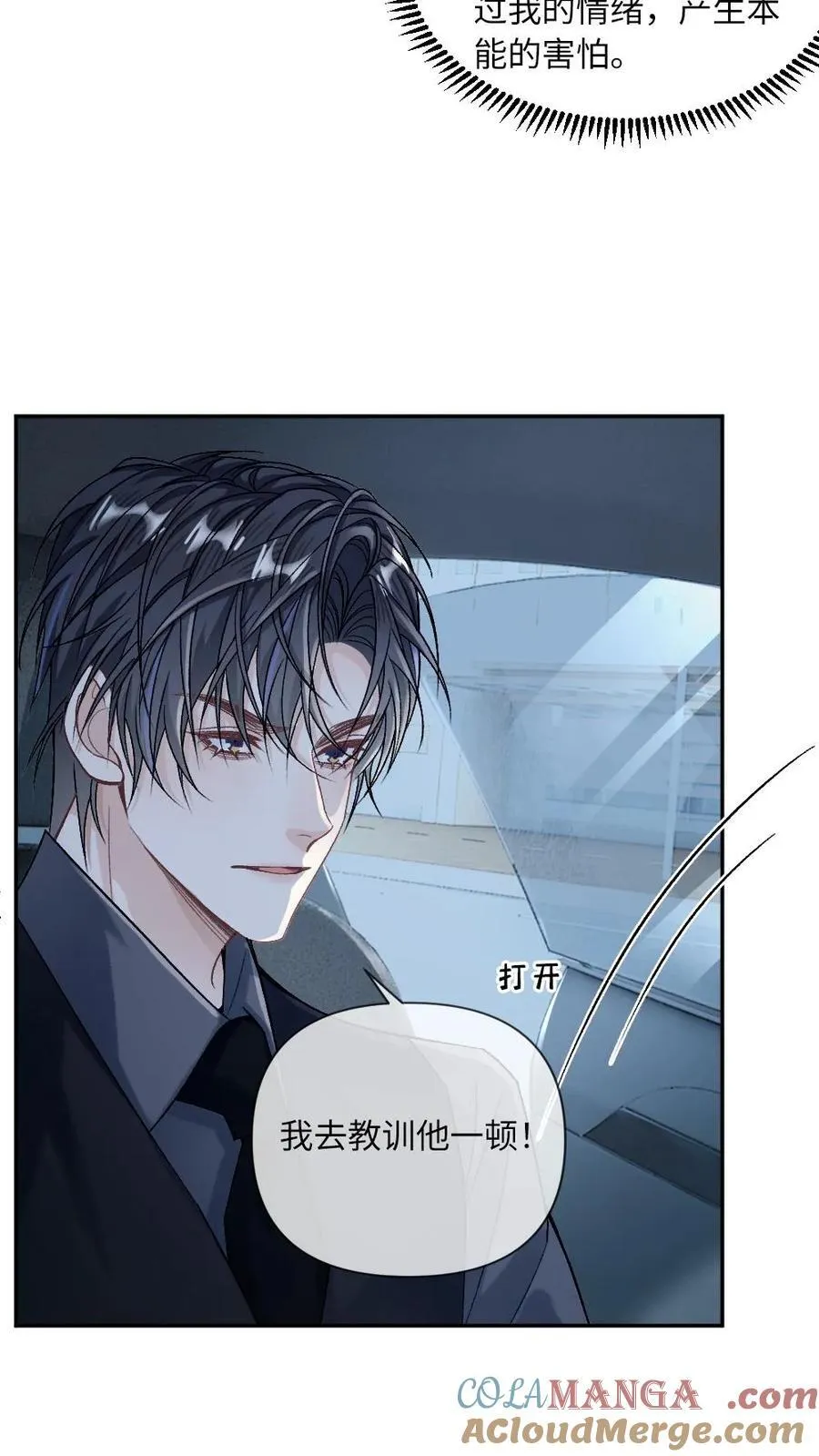 第149话 果断复仇8