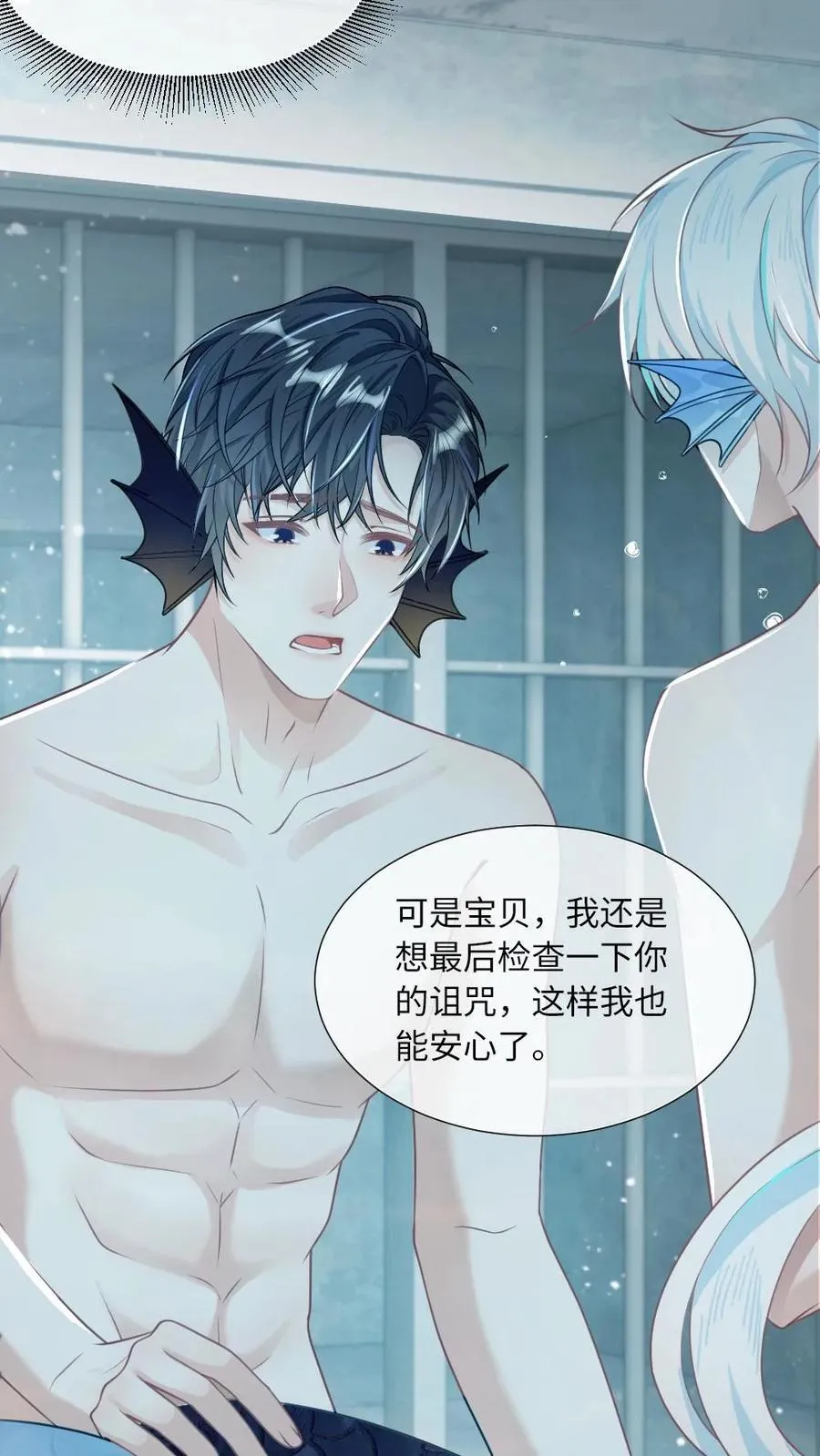 第165话 敏感的鱼尾25