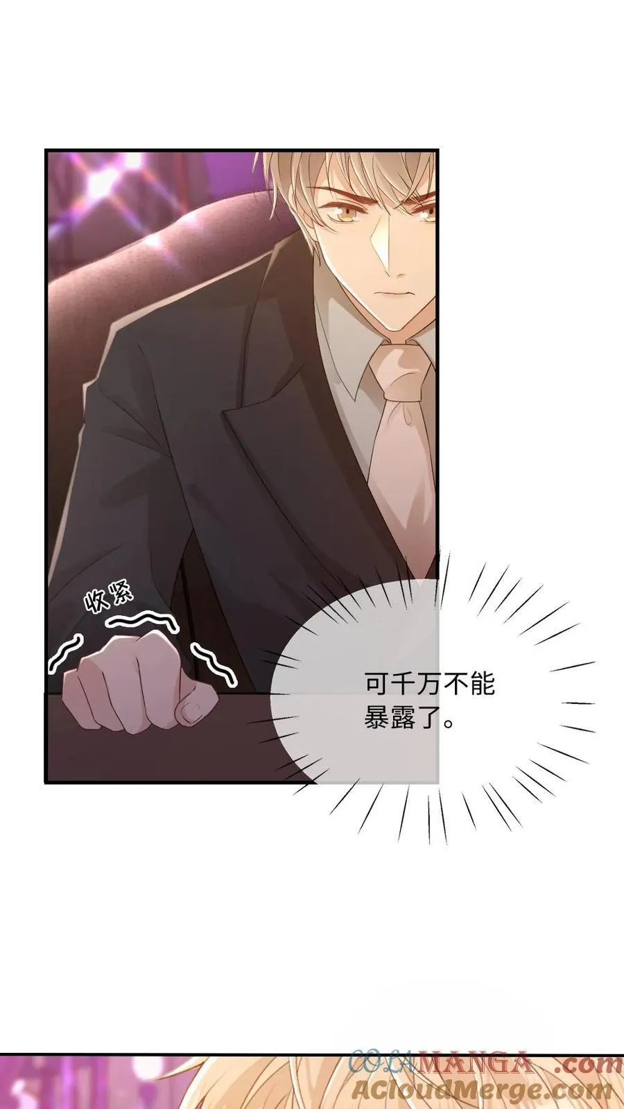 第188话 用眼神杀死情敌2