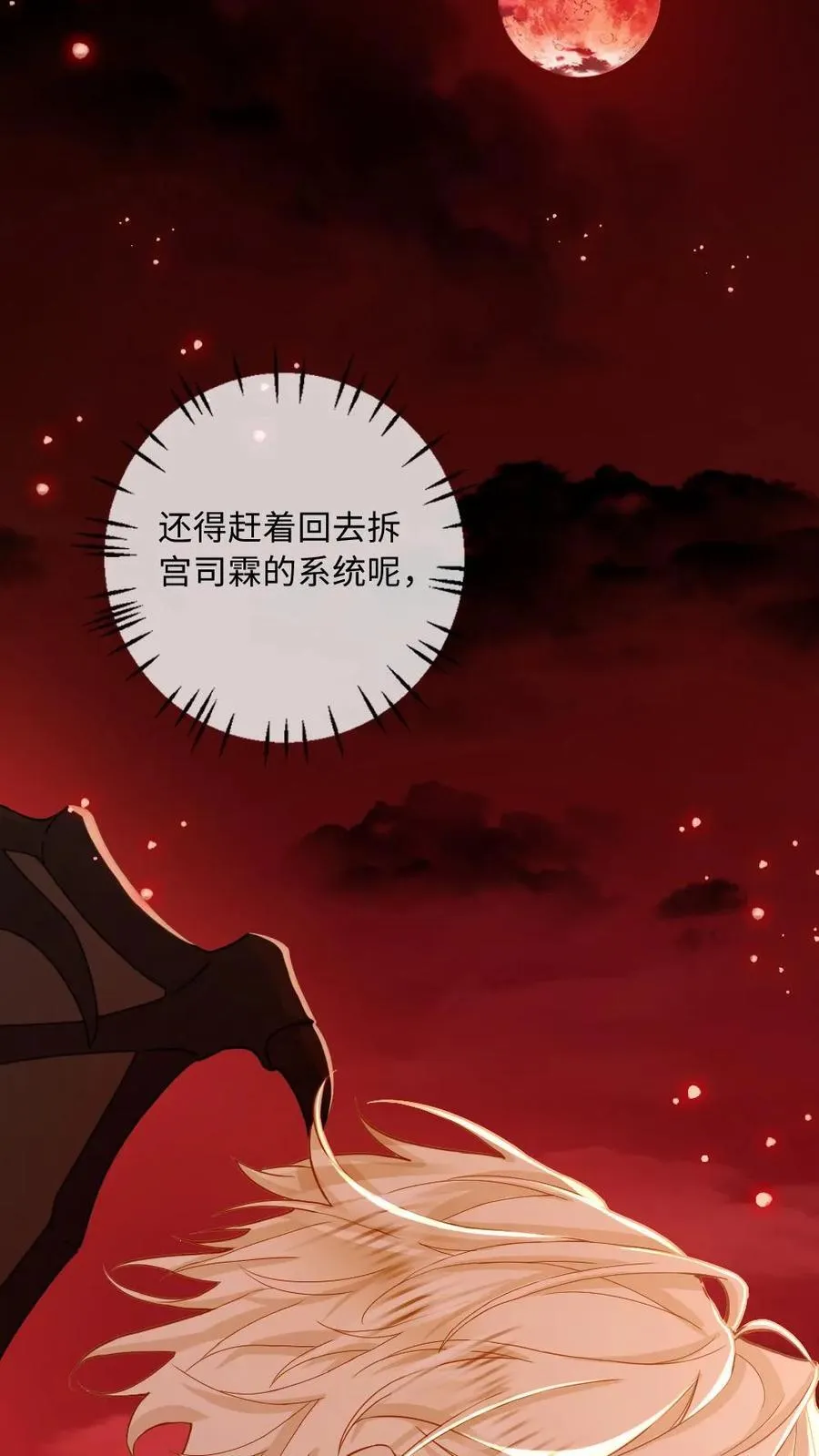 第170话 谁才是猎物11
