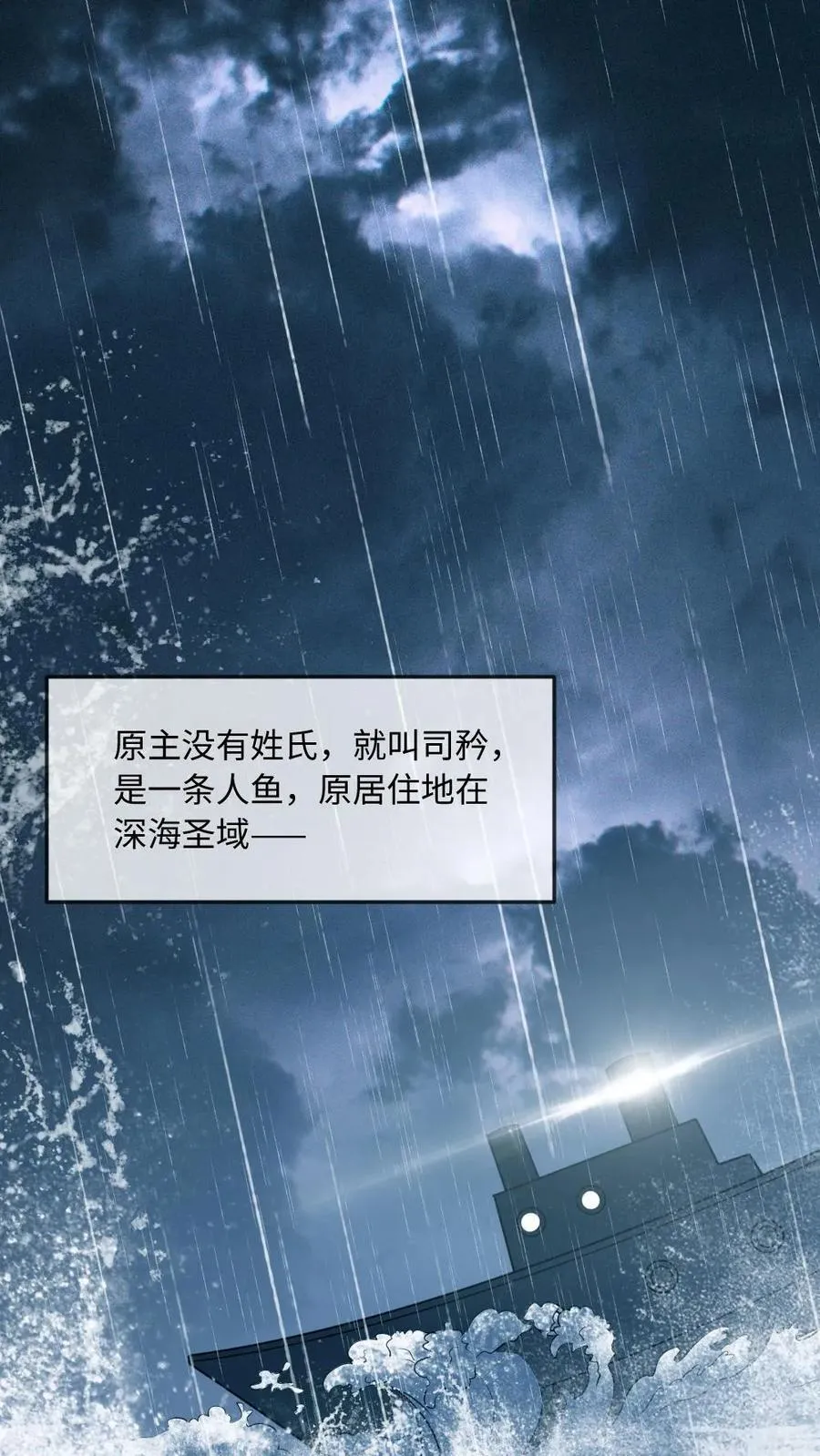 第146话 人渣父亲9